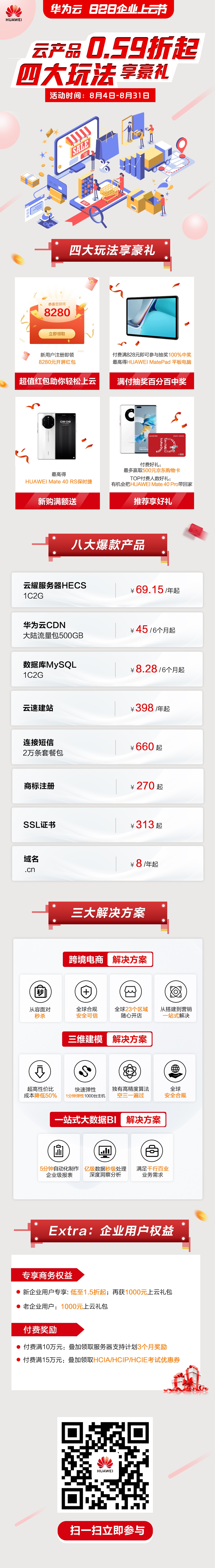 长图(微信埋码.jpg