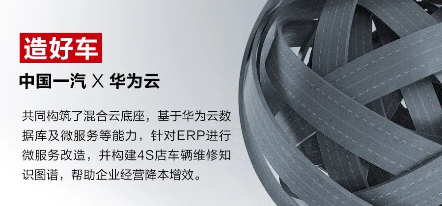 中国一汽.jpg