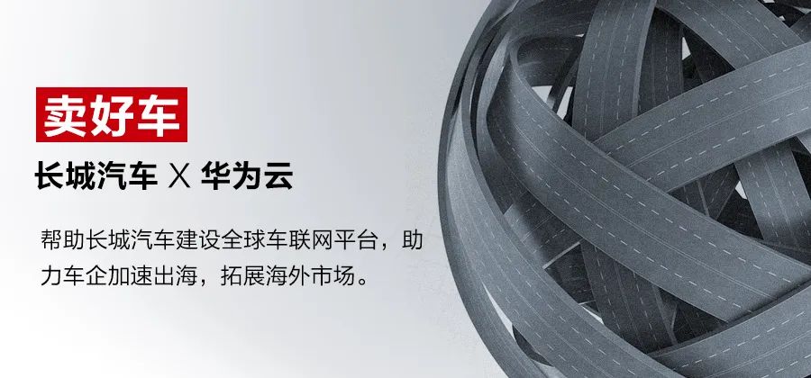 长城汽车.jpg