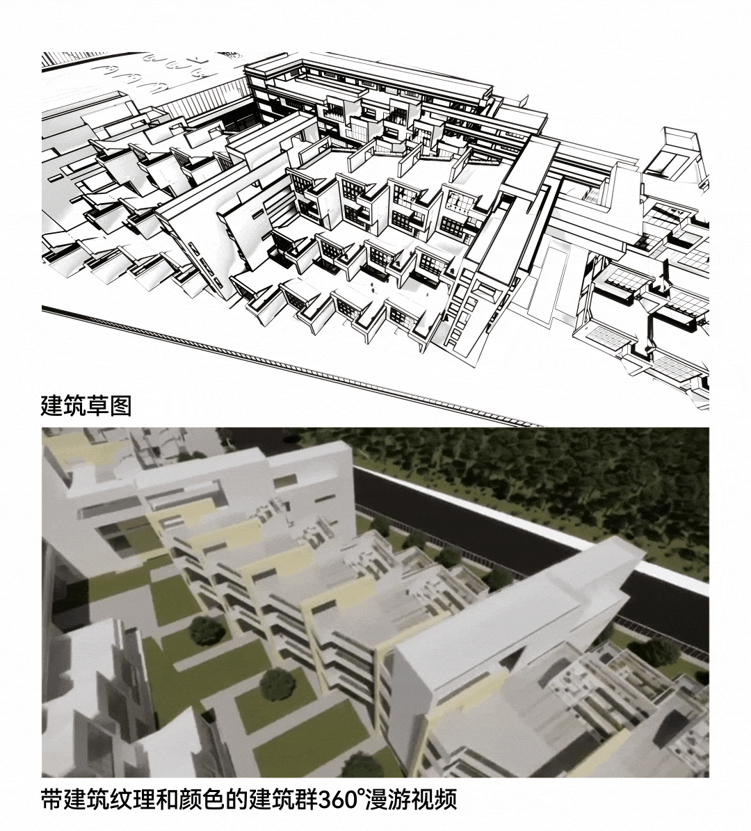 重塑建筑设计.gif
