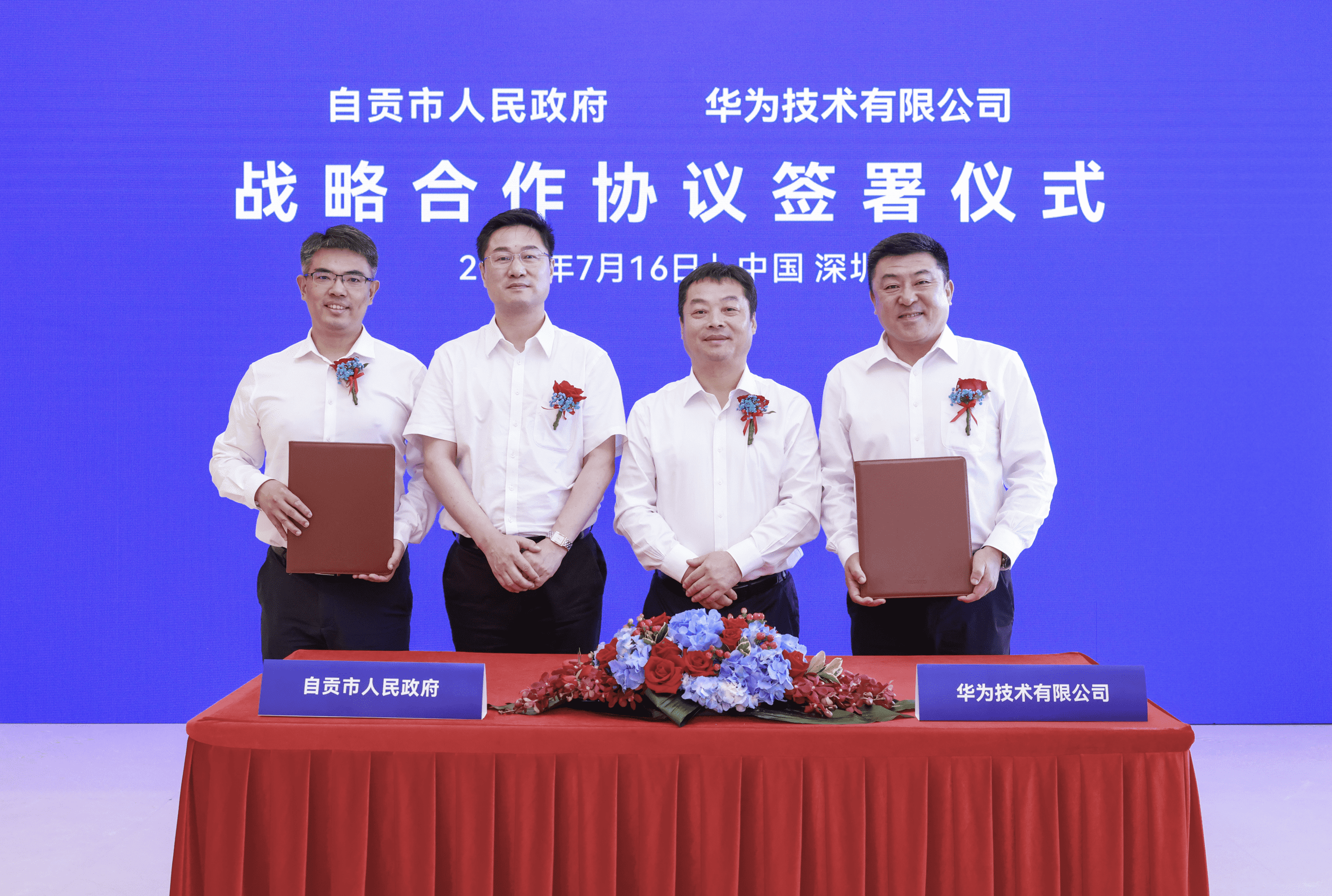 签约照片高清图.png