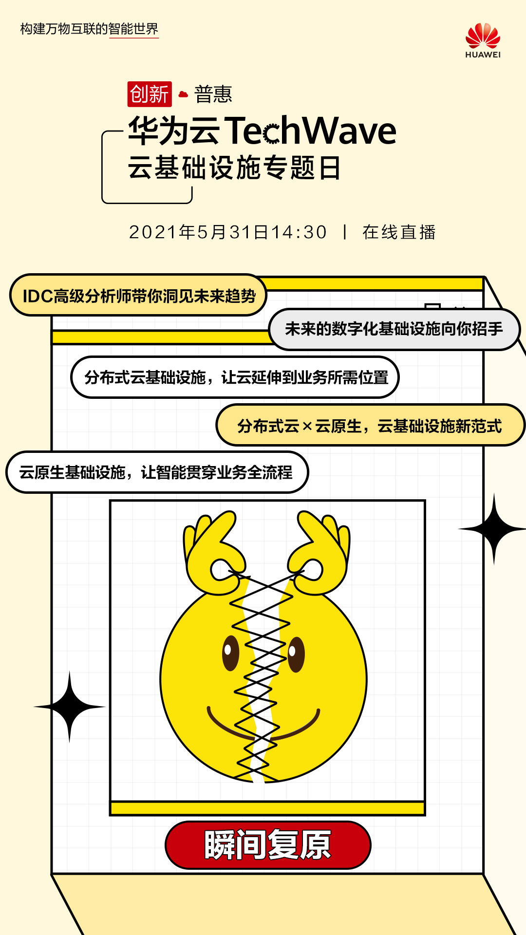 预热海报图1-2.jpg