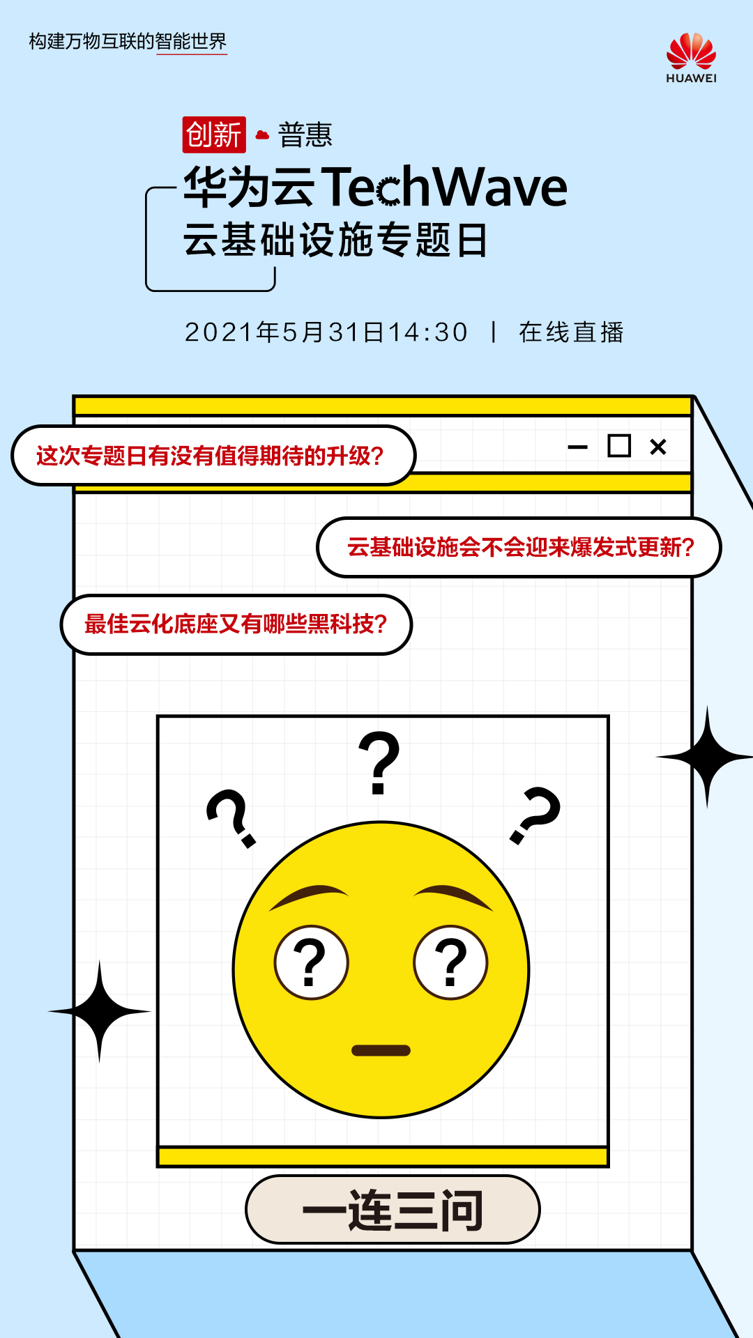 预热海报图2-1.jpg