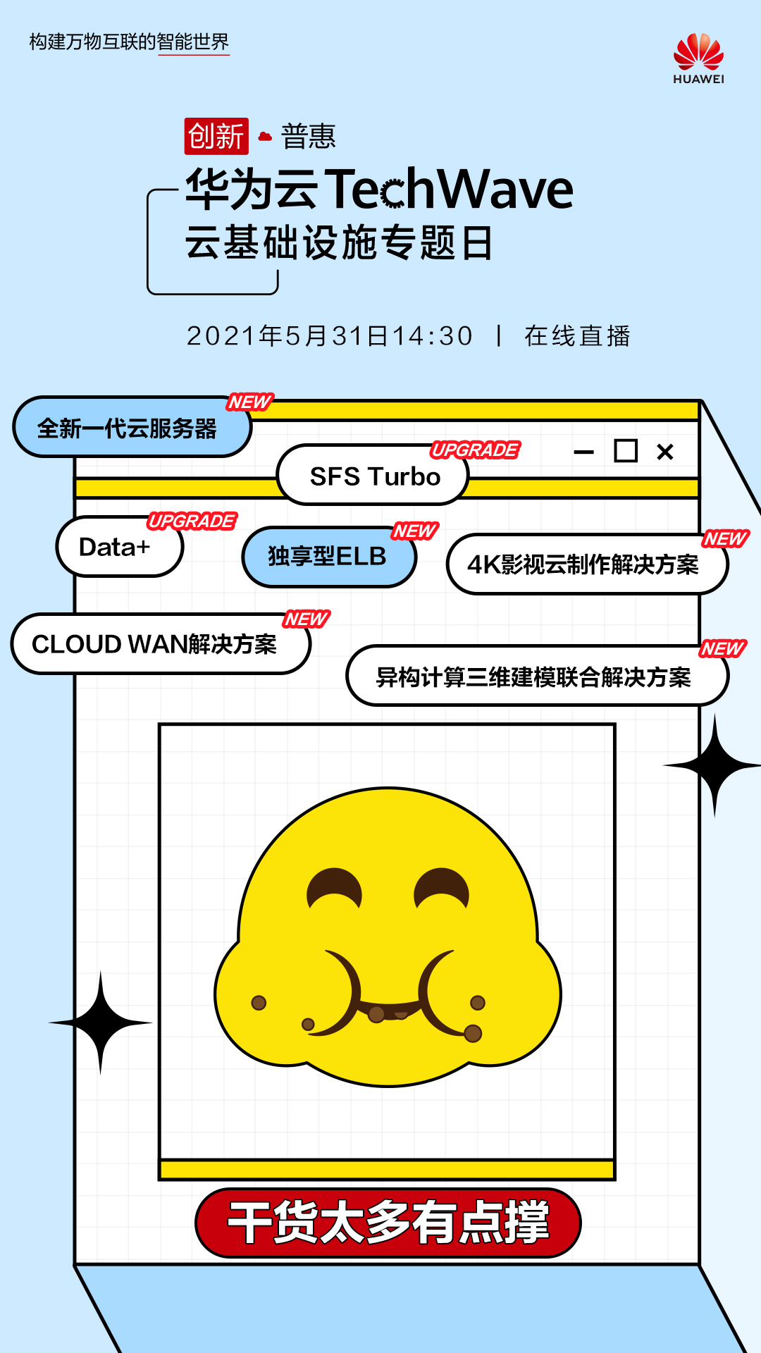 预热海报图2-2.jpg