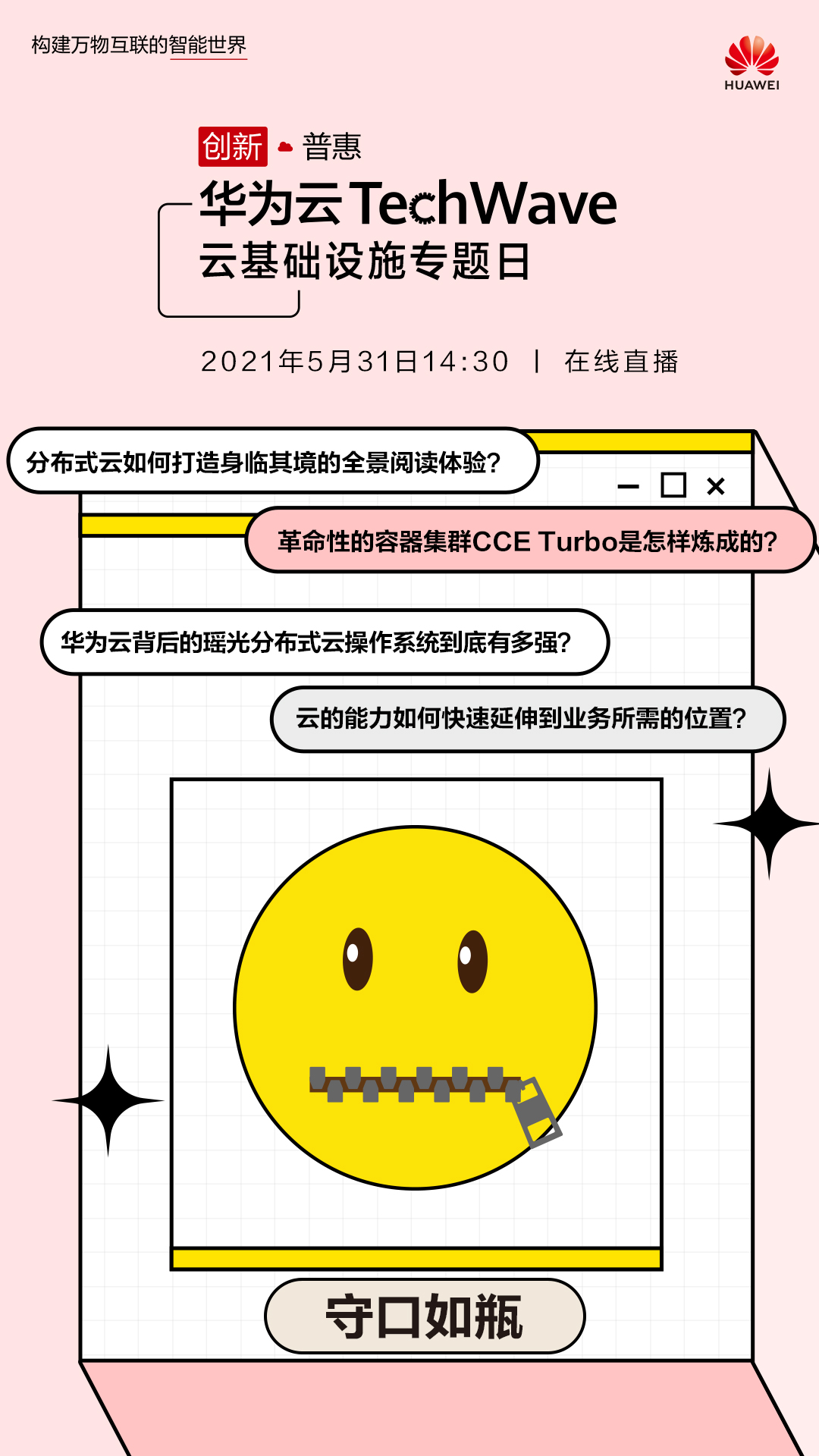 预热海报图3-1.jpg