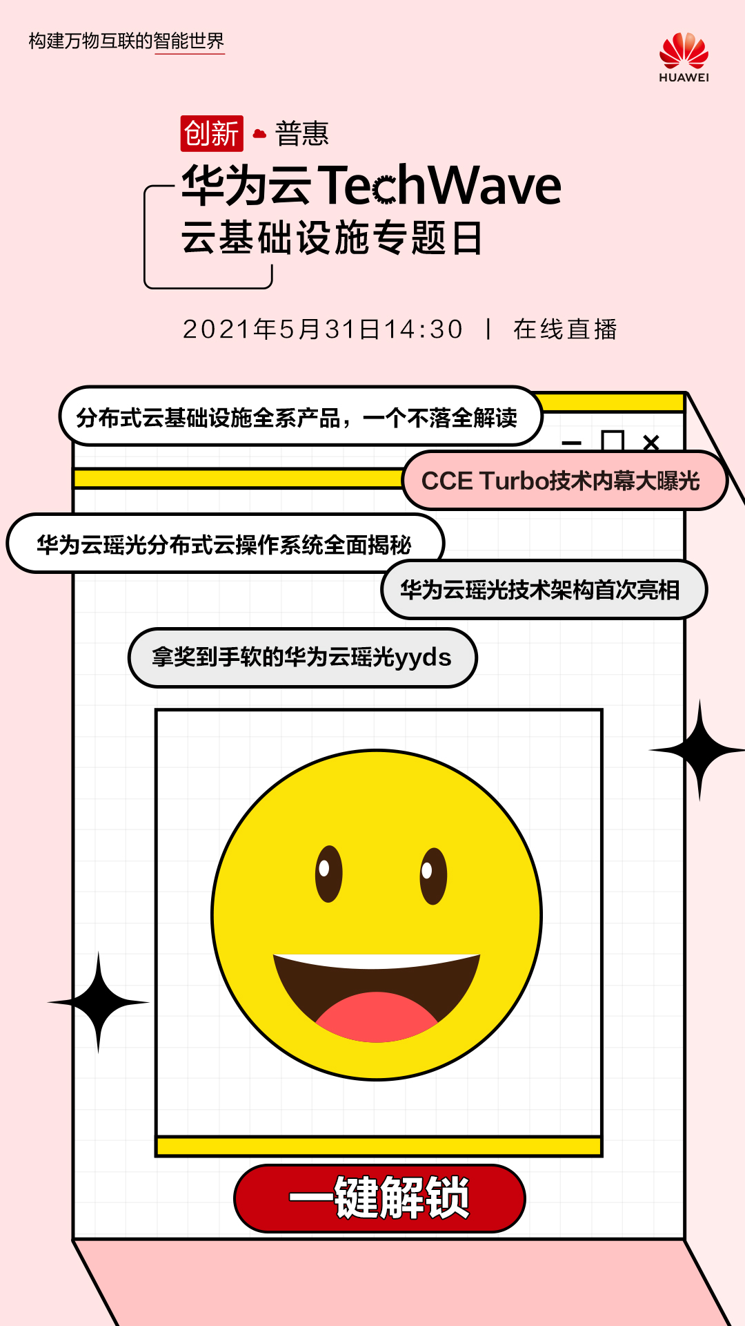 预热海报图3-2.jpg