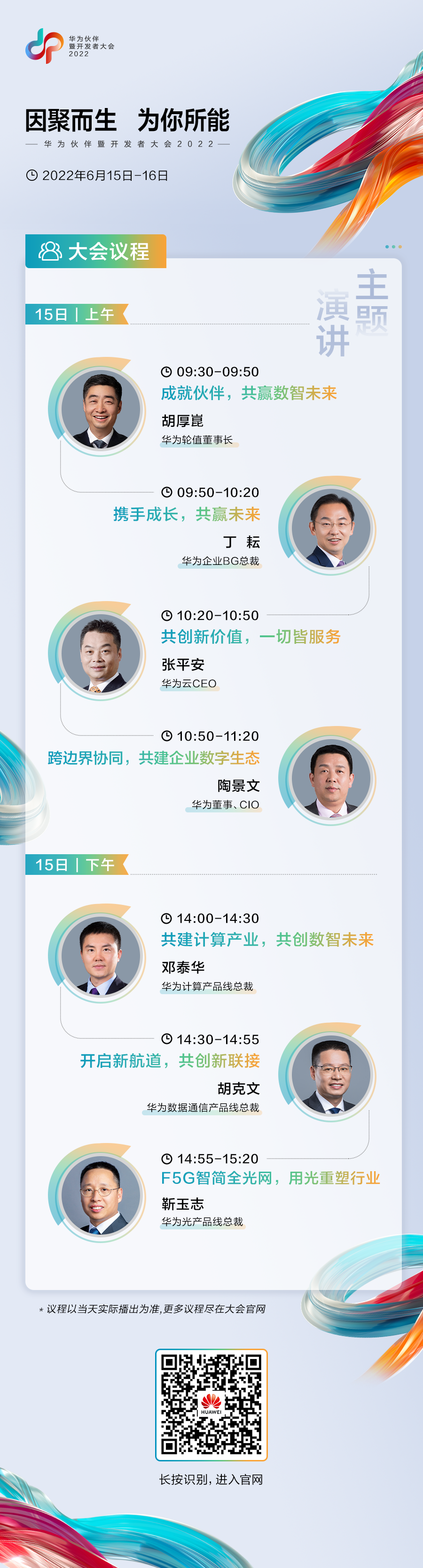 微信图片_20220607191741.png