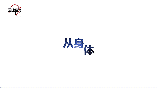 出道.gif