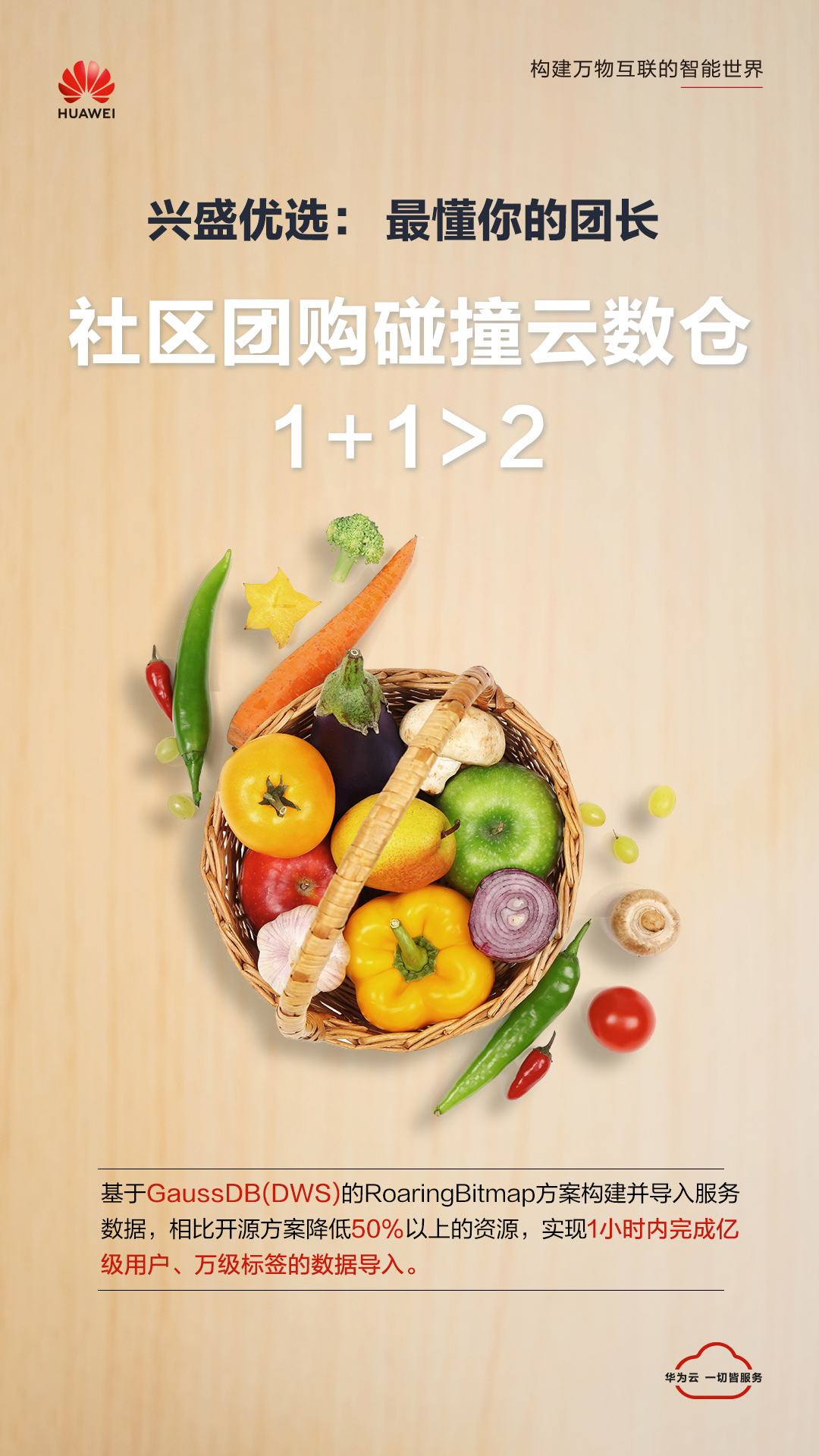 兴盛优选1.jpg