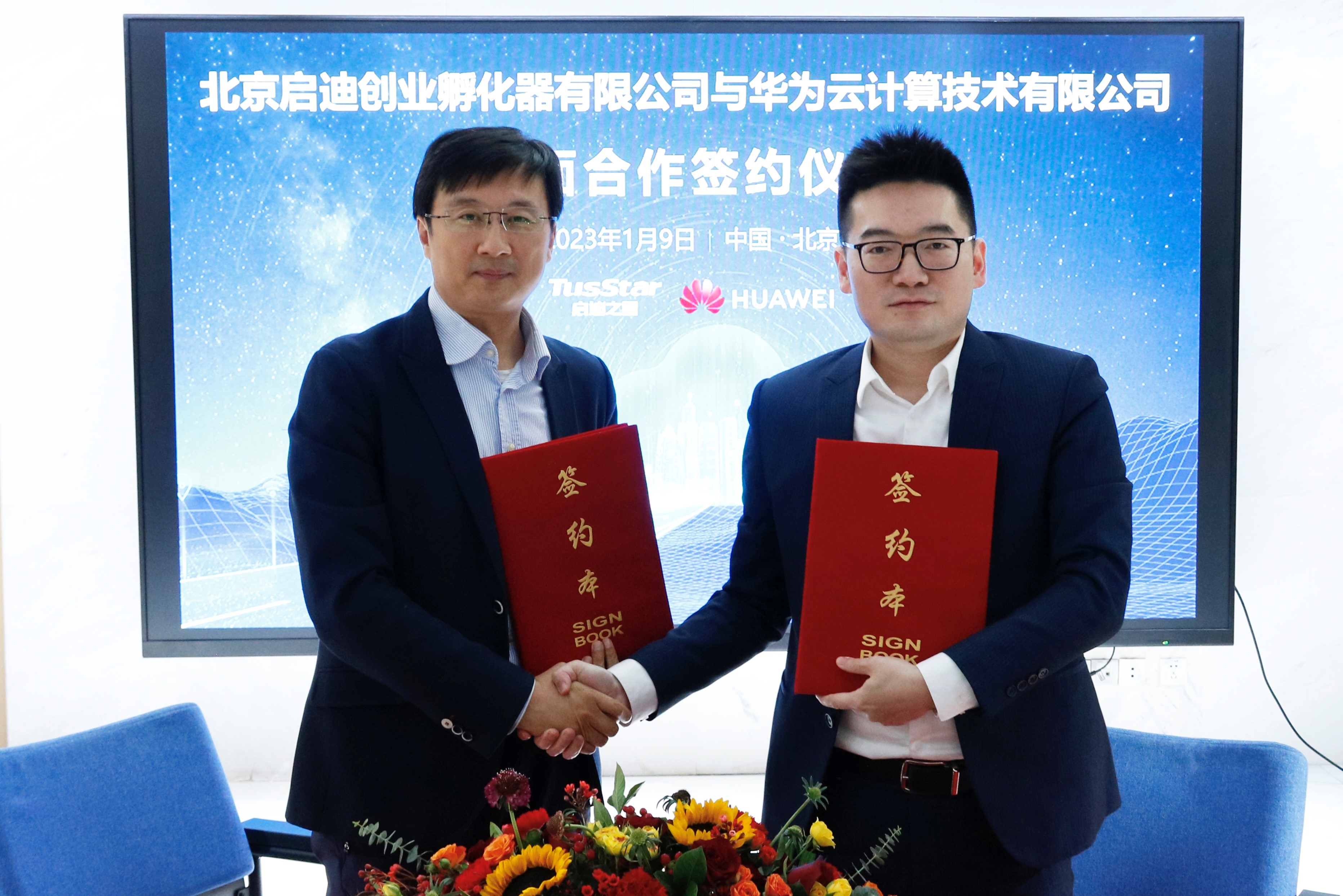 合作签约仪式.jpg