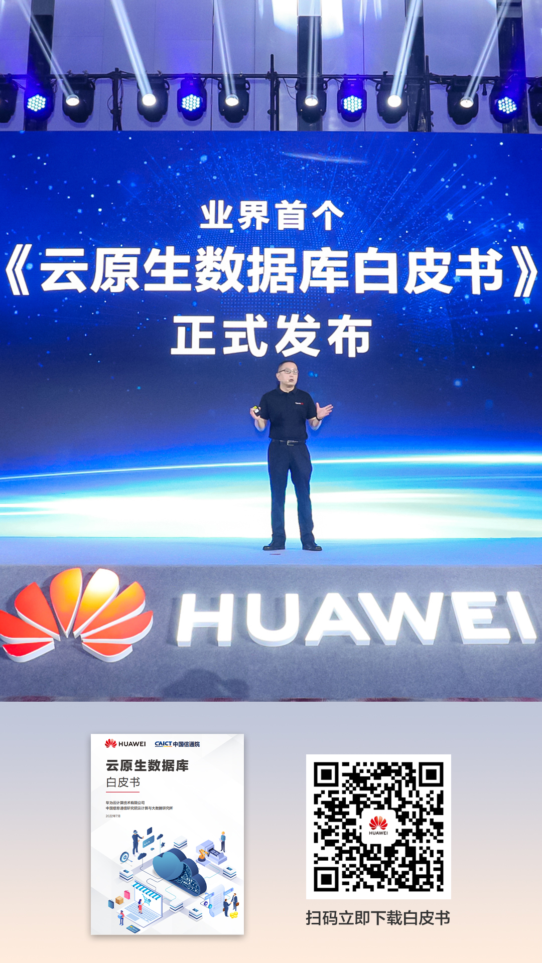 白皮书+二维码.jpg