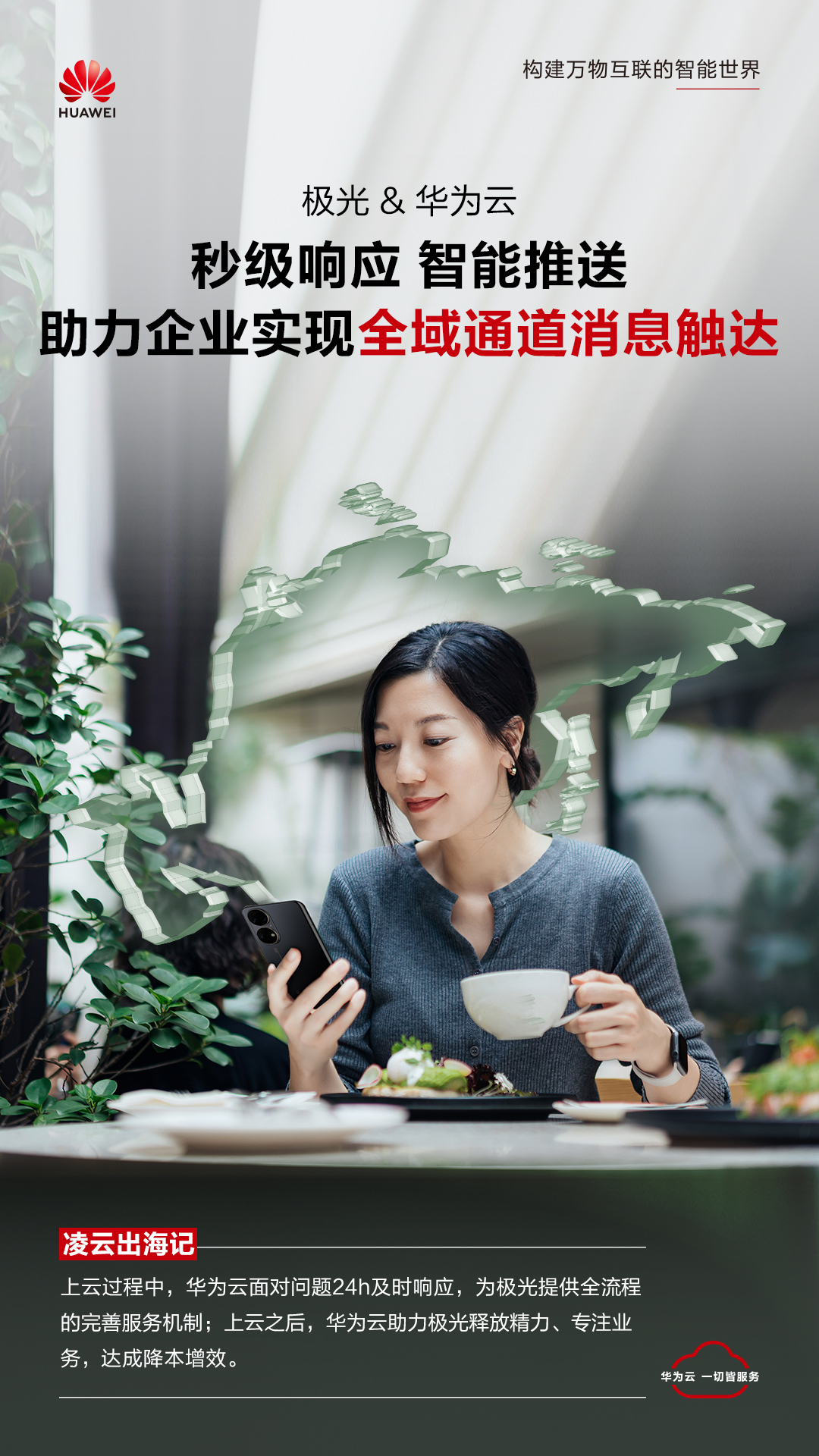 极光海报.jpg