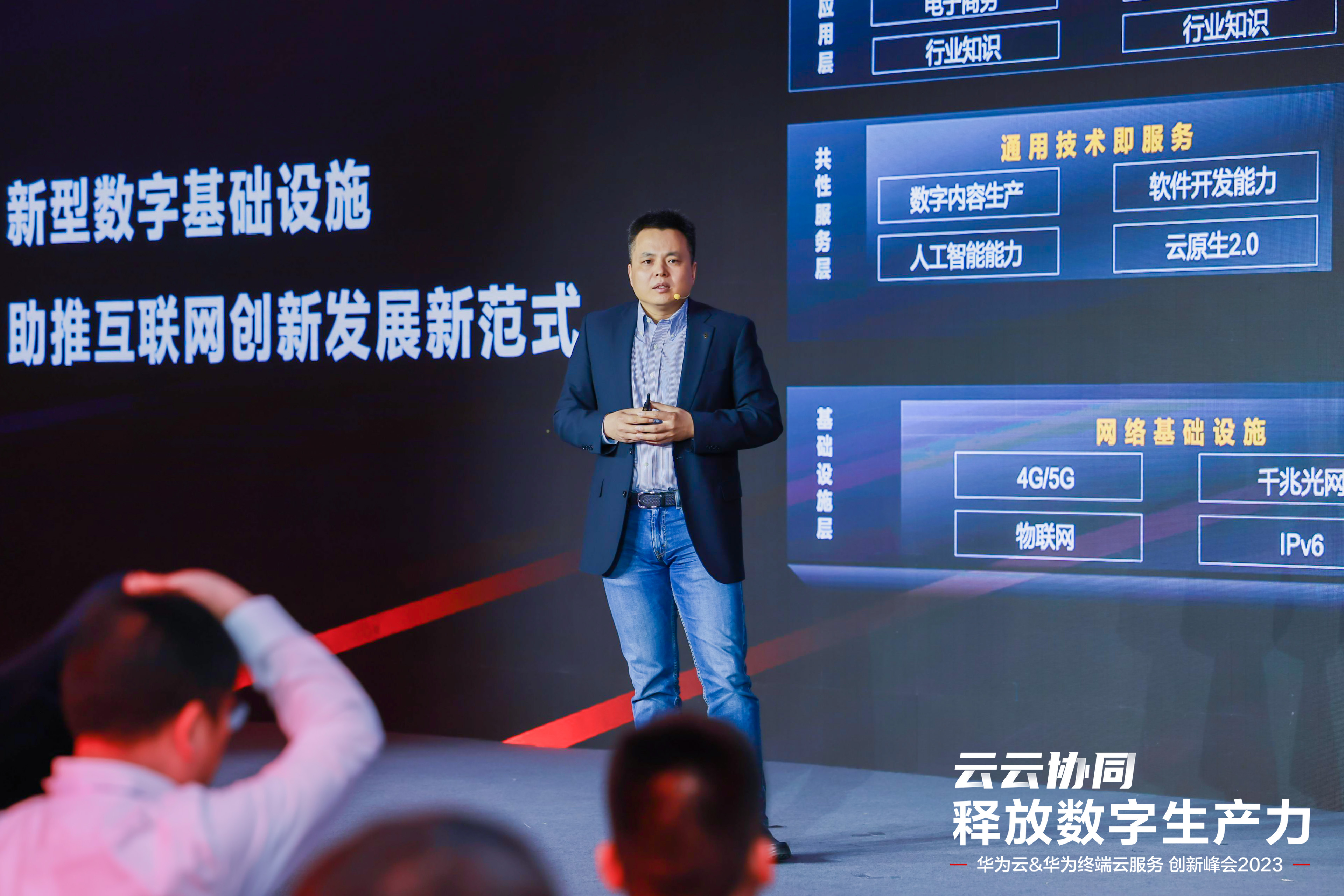 中国互联网协会副理事长李晓东.jpg