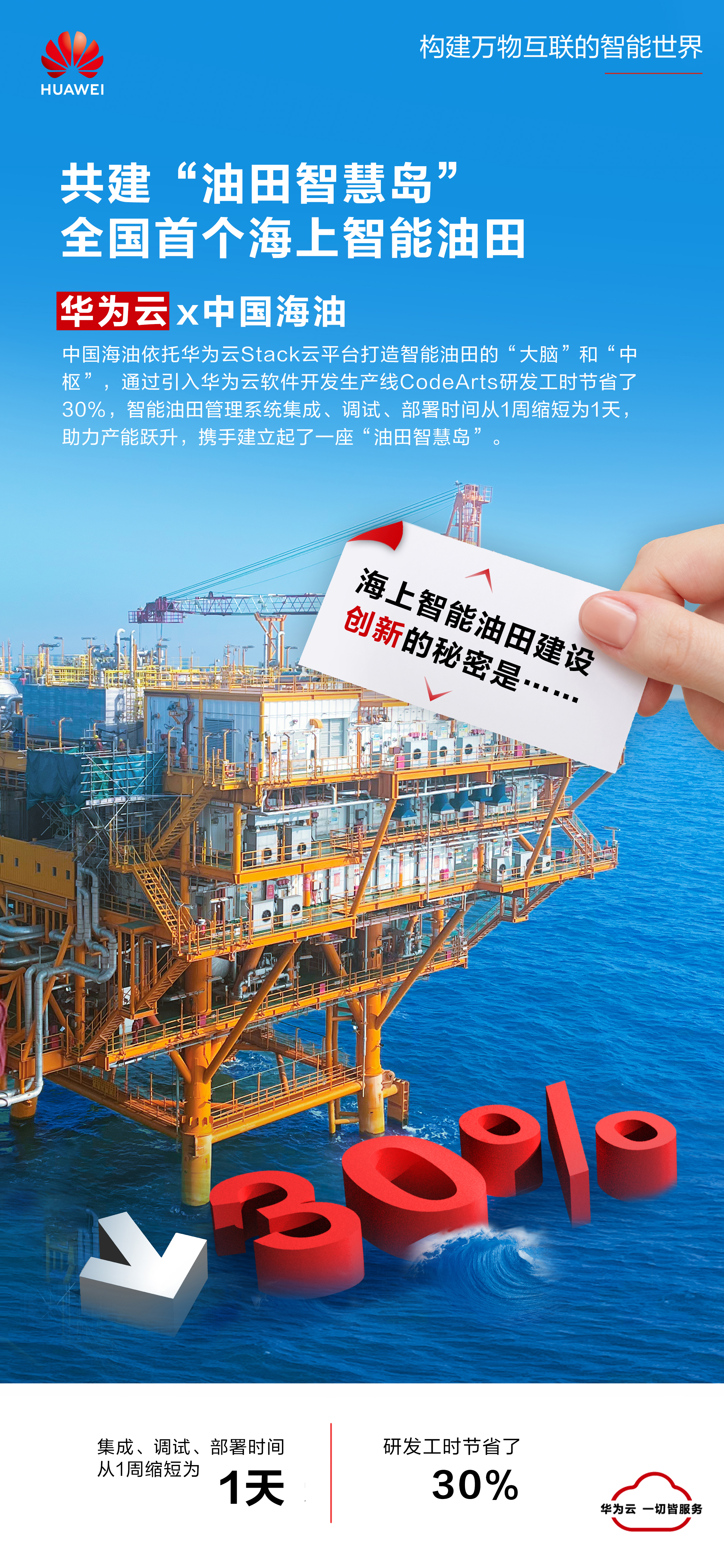 中海油.jpg