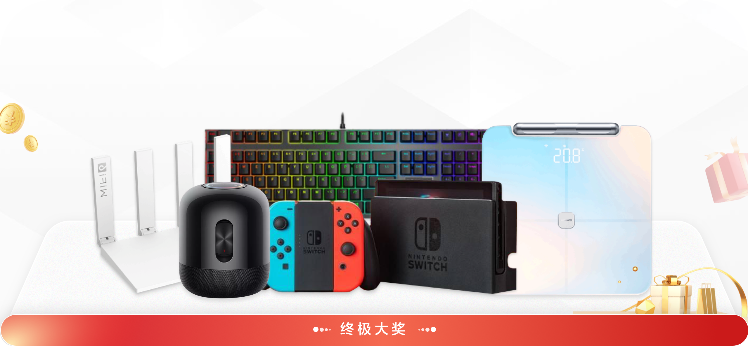 终极大奖.png