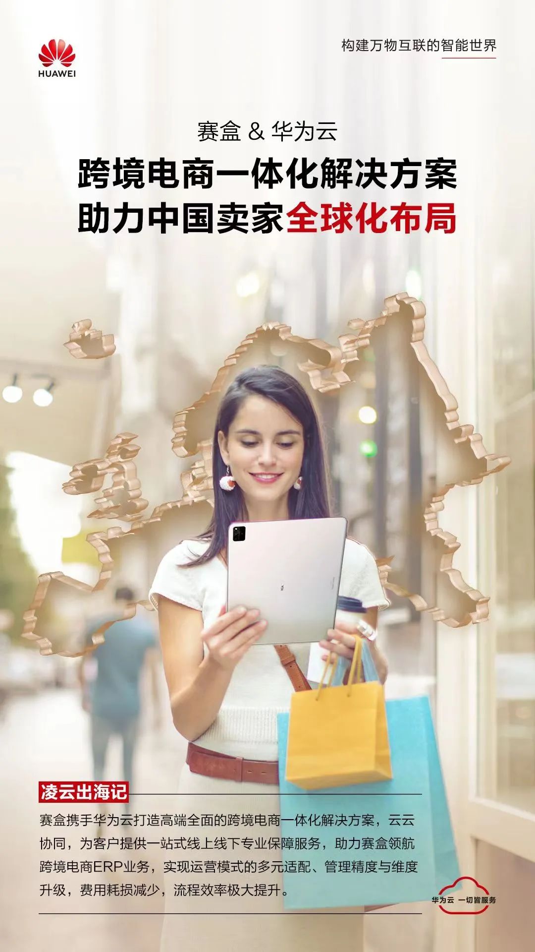 赛盒海报.jpg