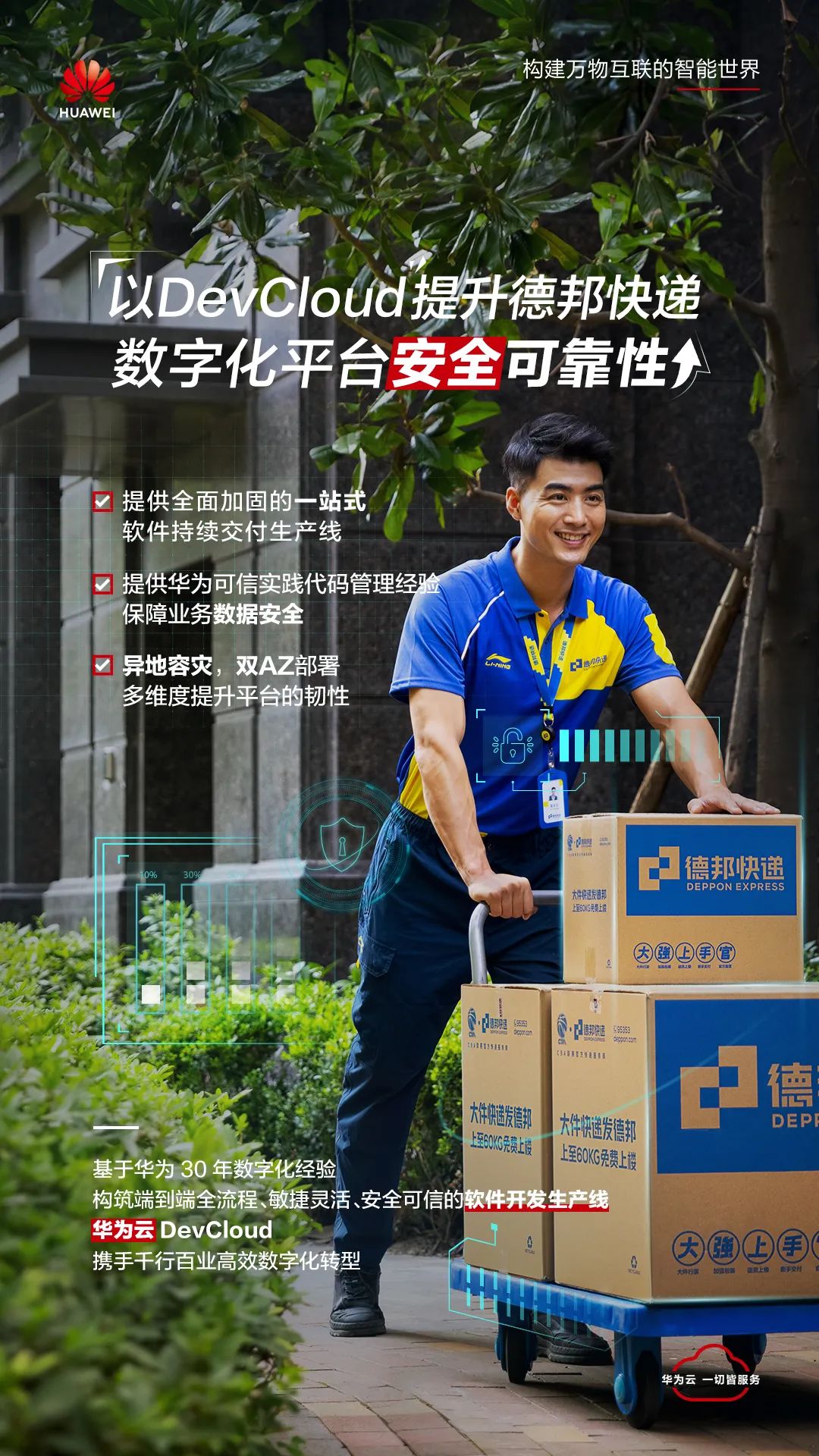 安全.jpg