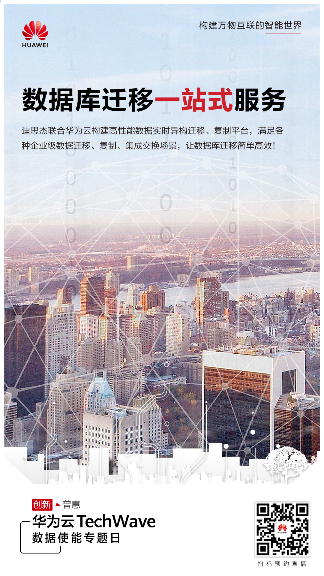 数据库迁移.jpg