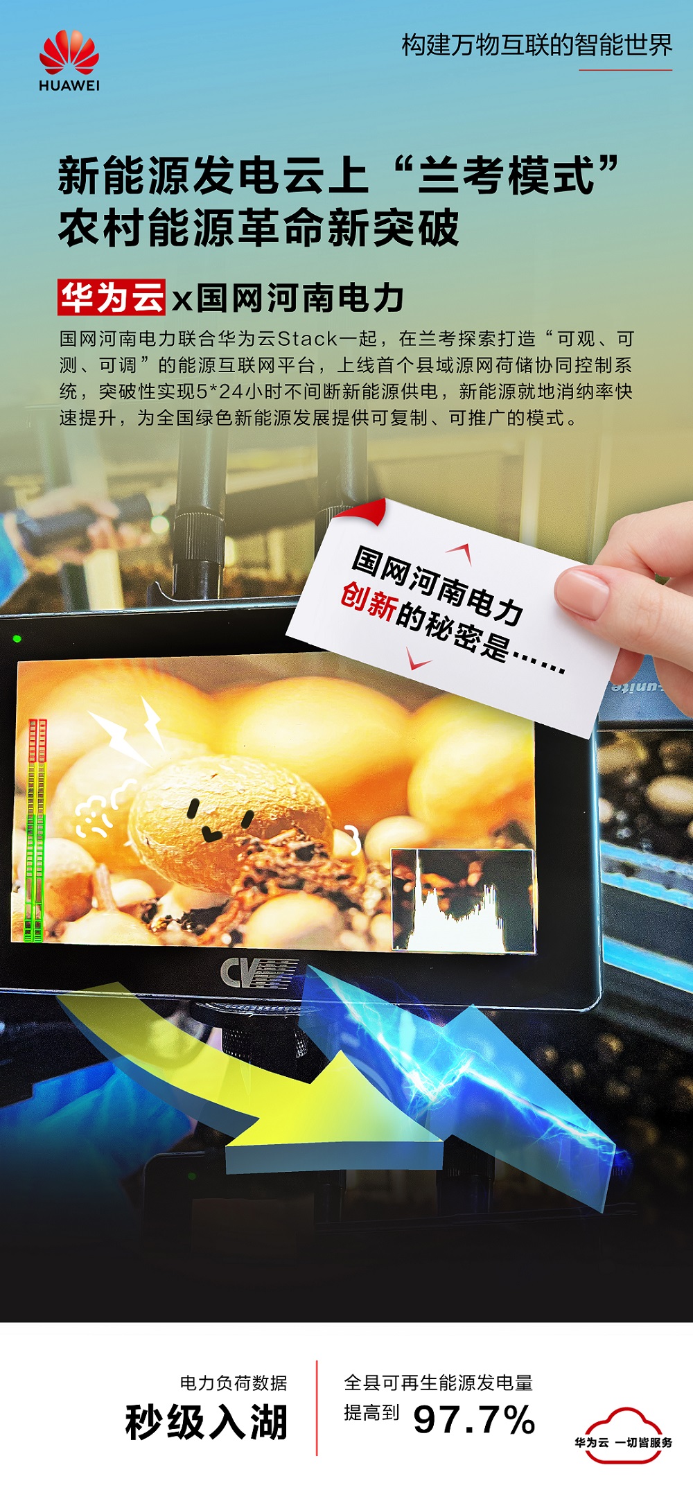 国网缩小.jpg