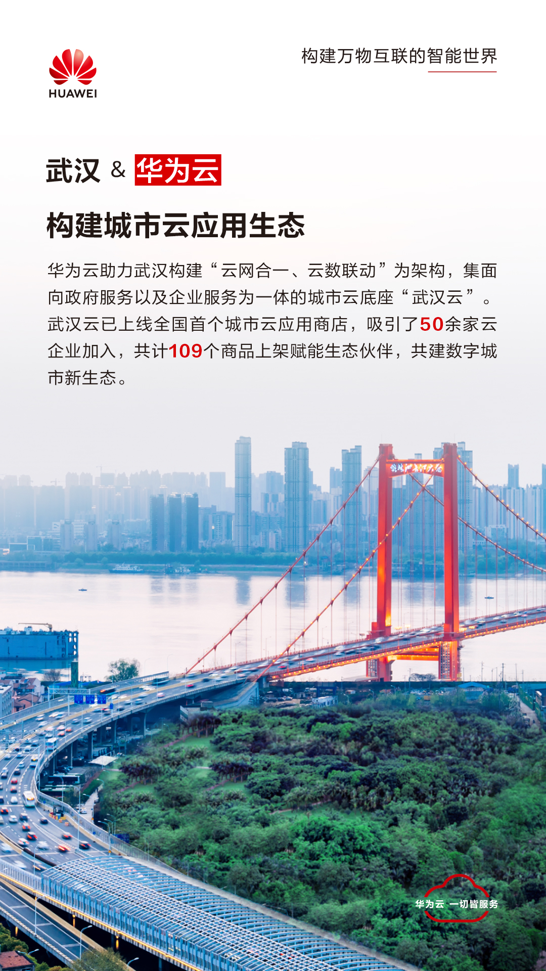2武汉.jpg