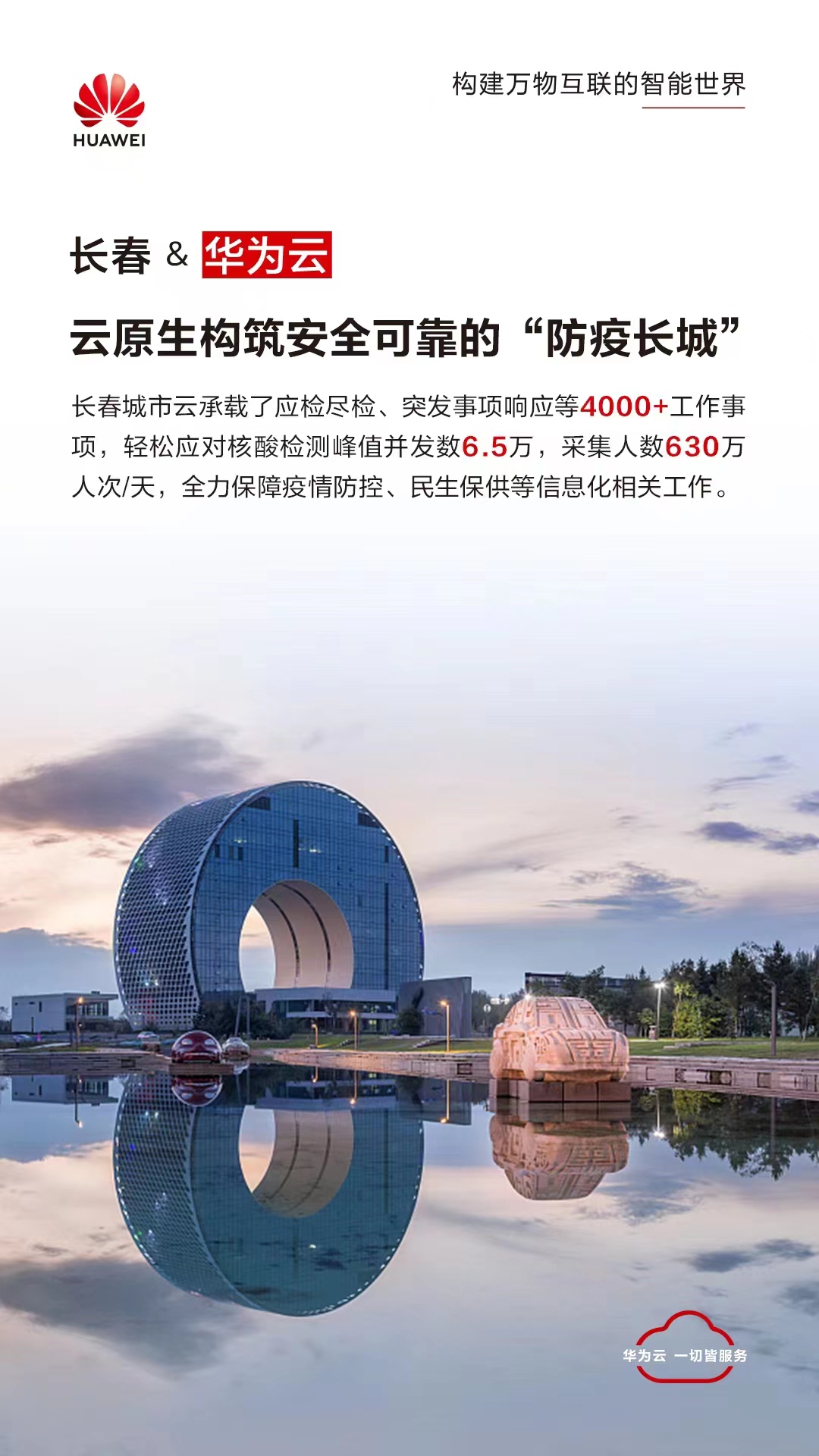 7长春.jpg