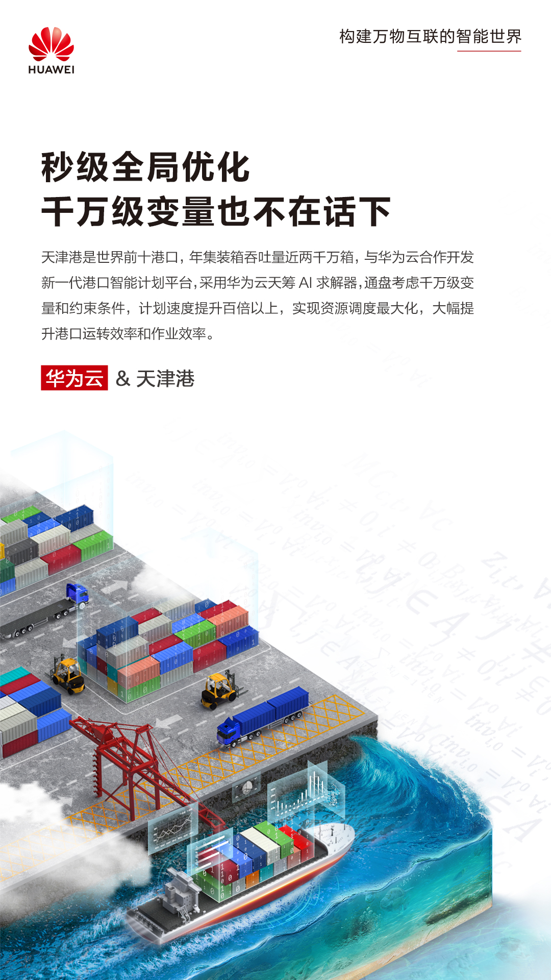 天津港-211223.jpg