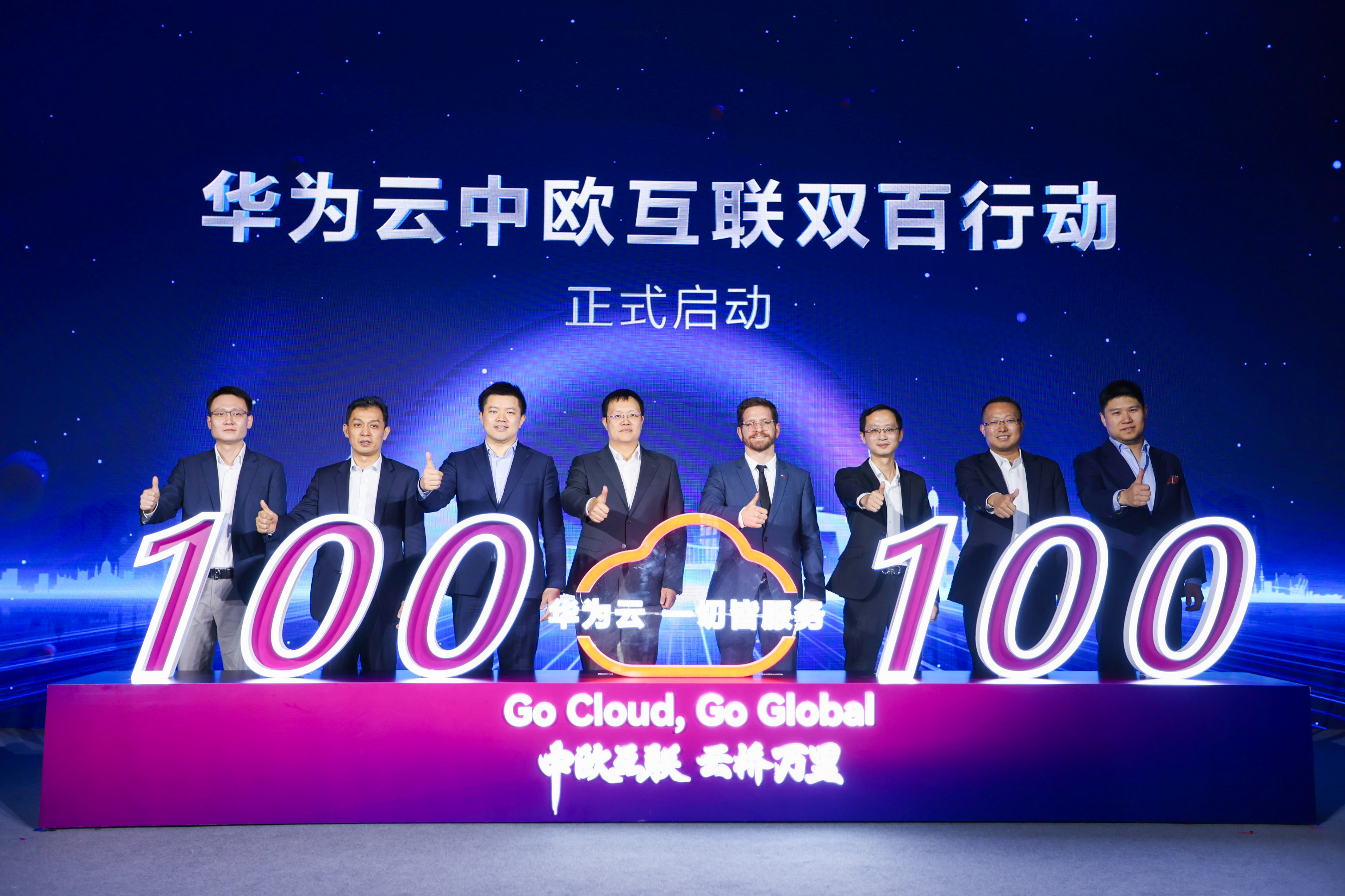 双百行动发布.jpeg