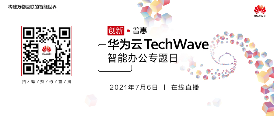 智能办公专题日-微信banner.jpg