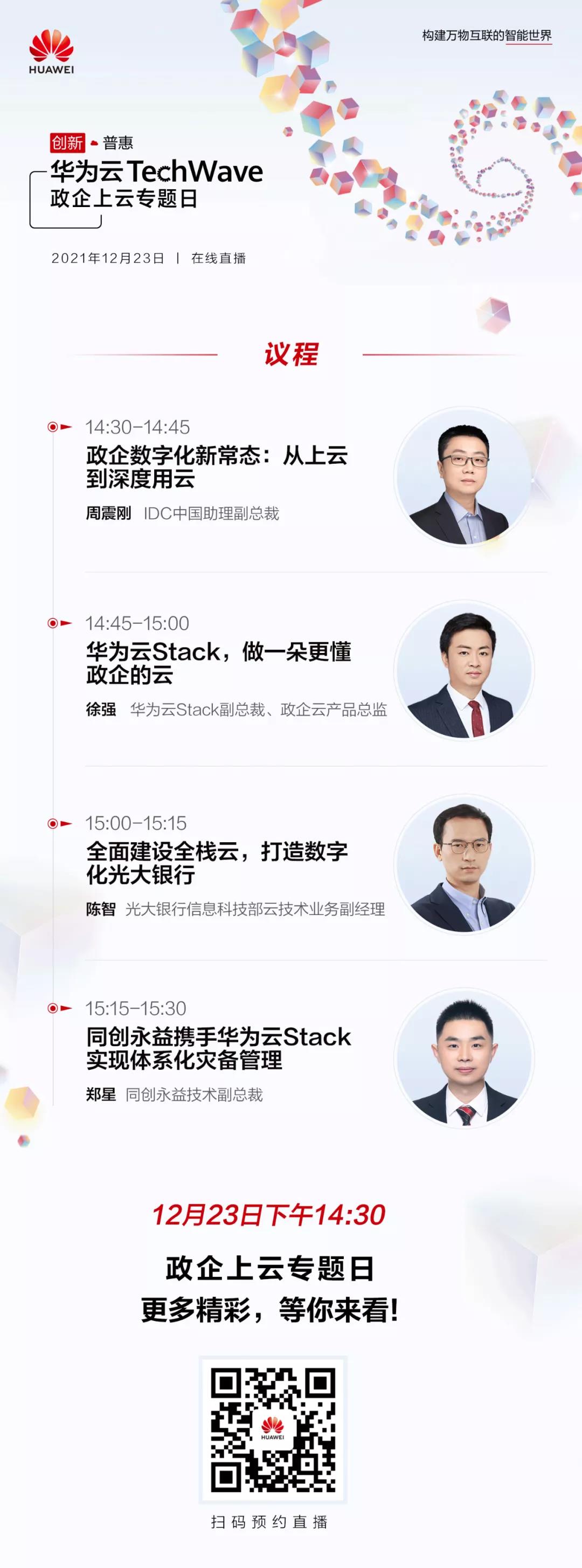 微信图片_20211215190701.jpg