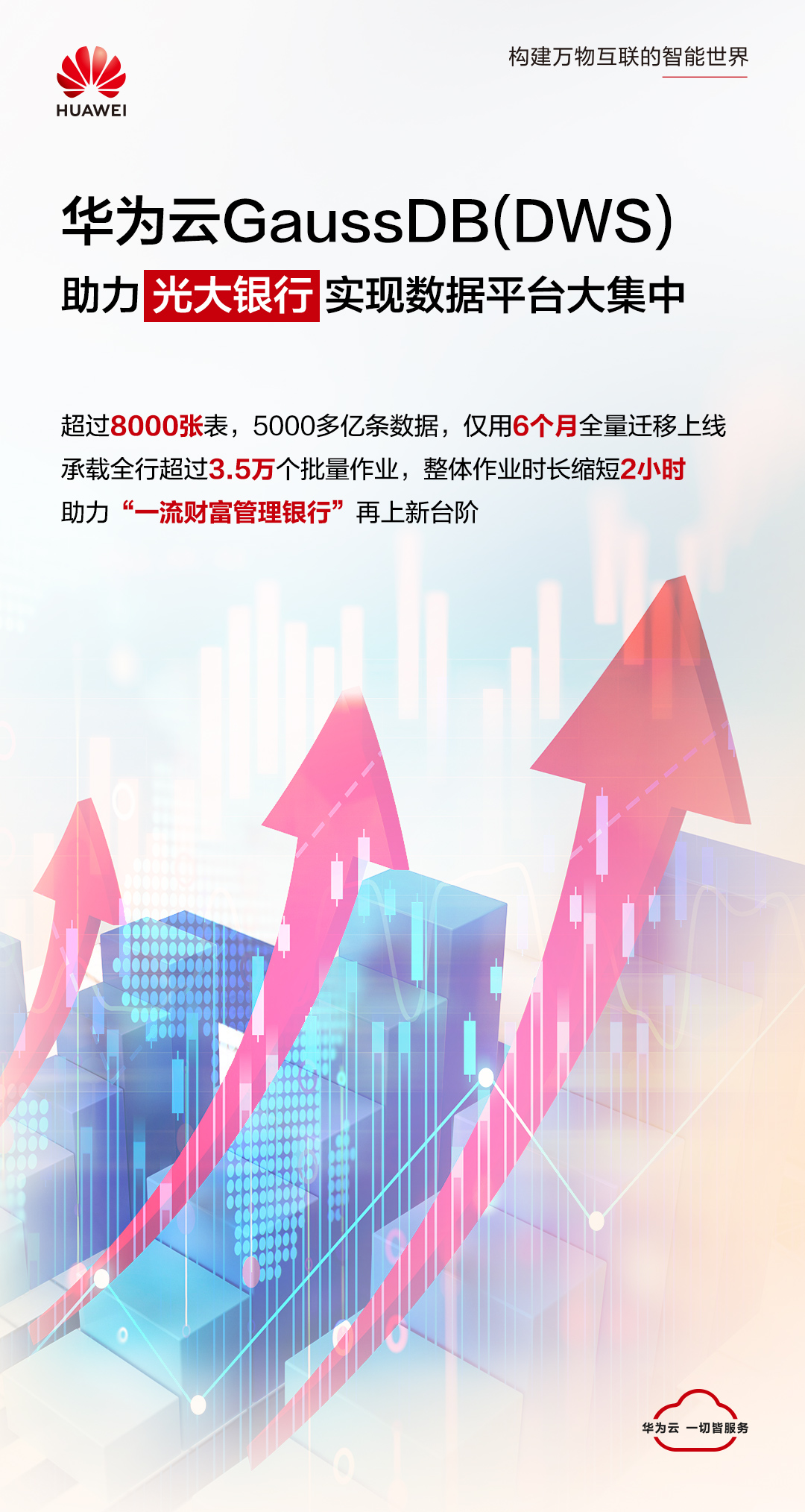 光大海报_CN.jpg