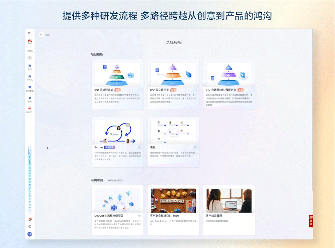 2研发流程.gif