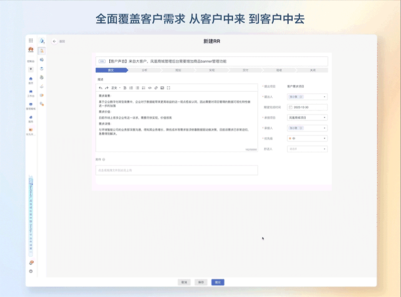 7客户需求.gif