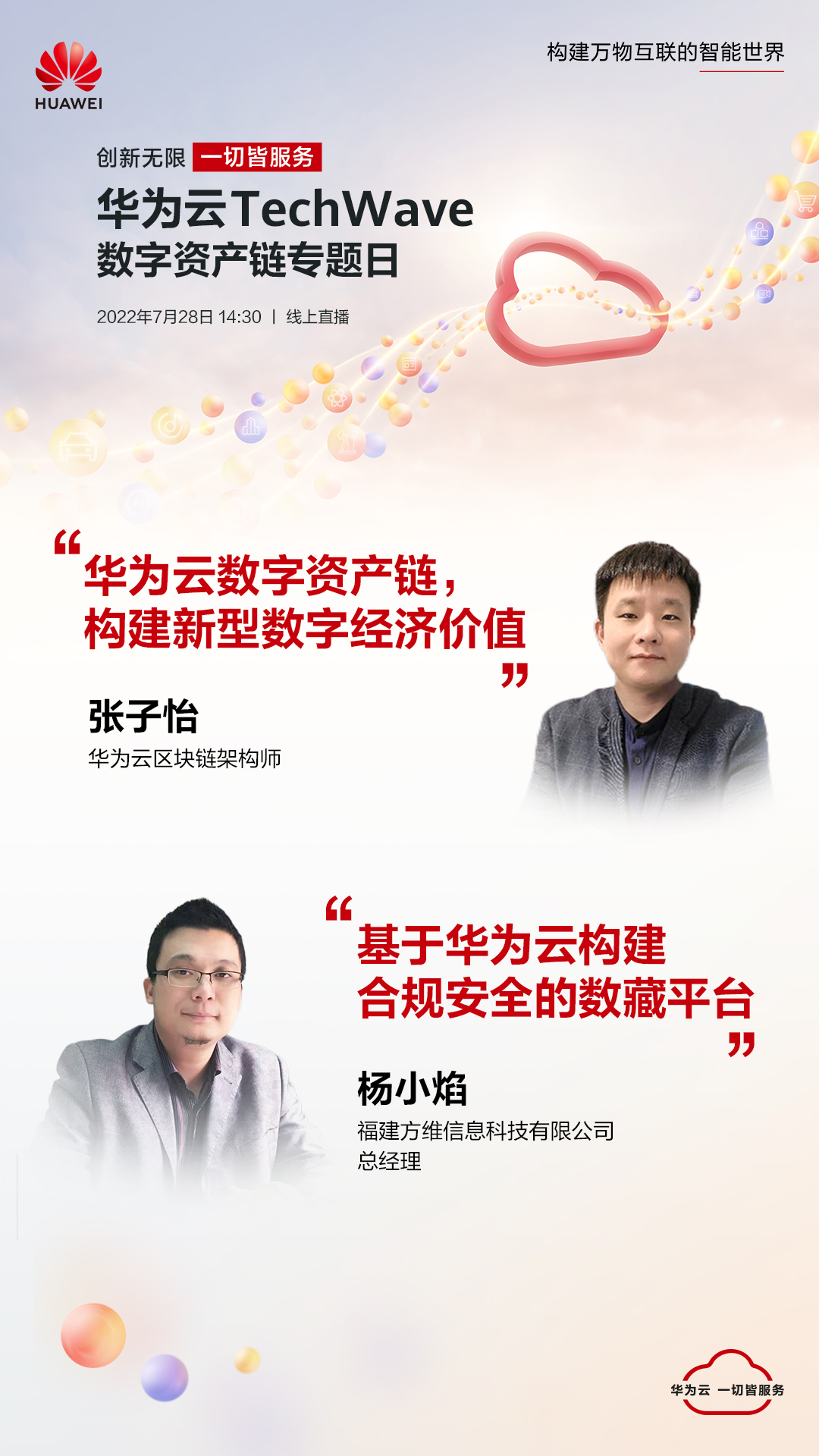 双人海报(客户+专家).jpg