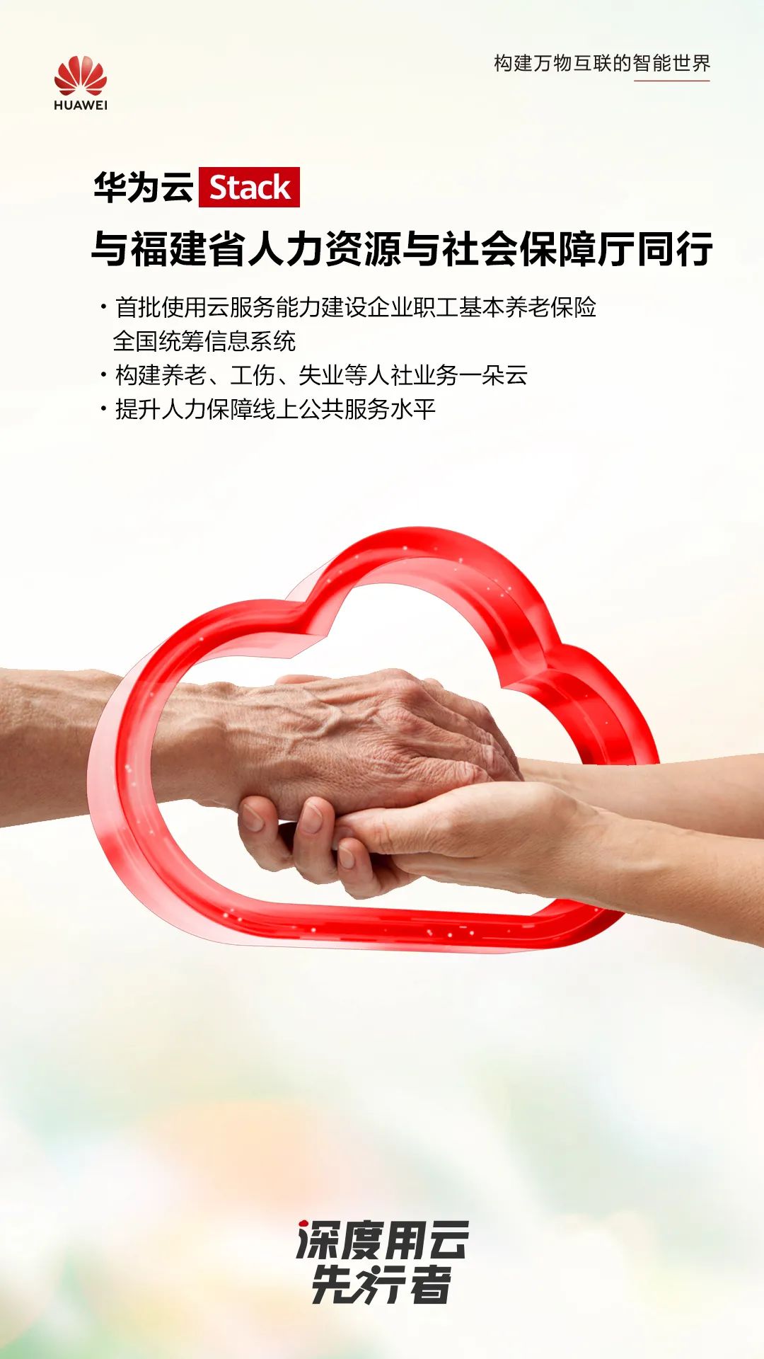福建人设.jpg