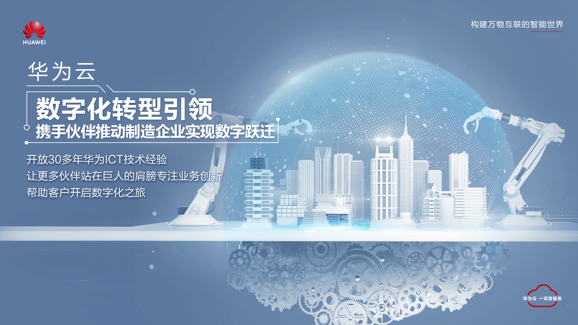 华为云.jpg