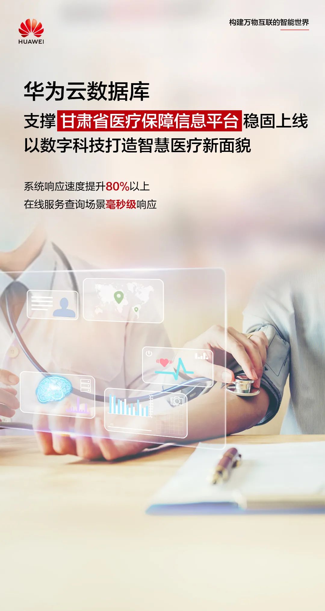 甘肃医保.jpg