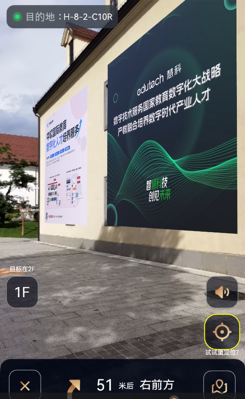 AR广告牌实景.png