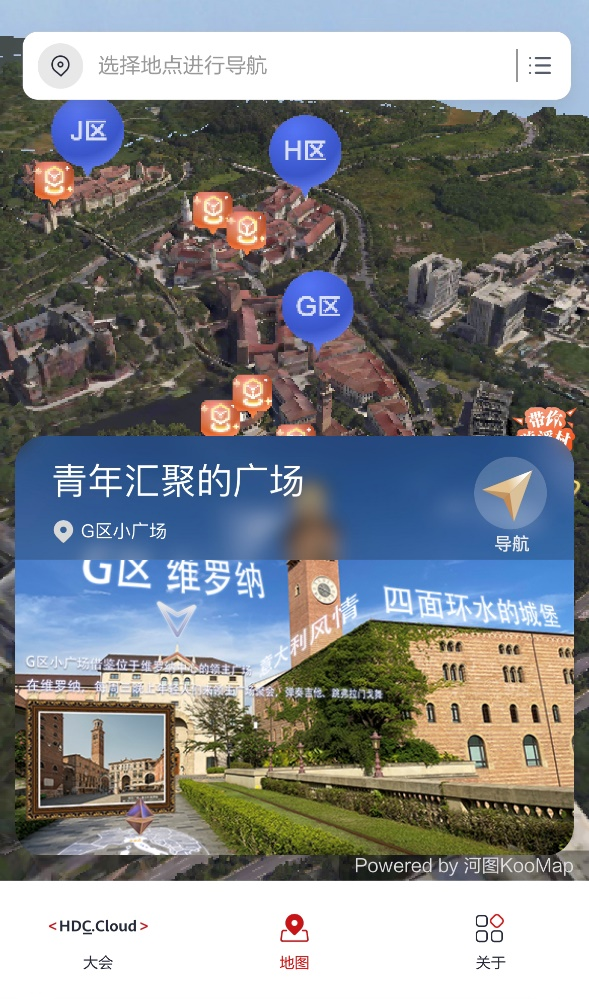 “数游溪村”H5界面.png