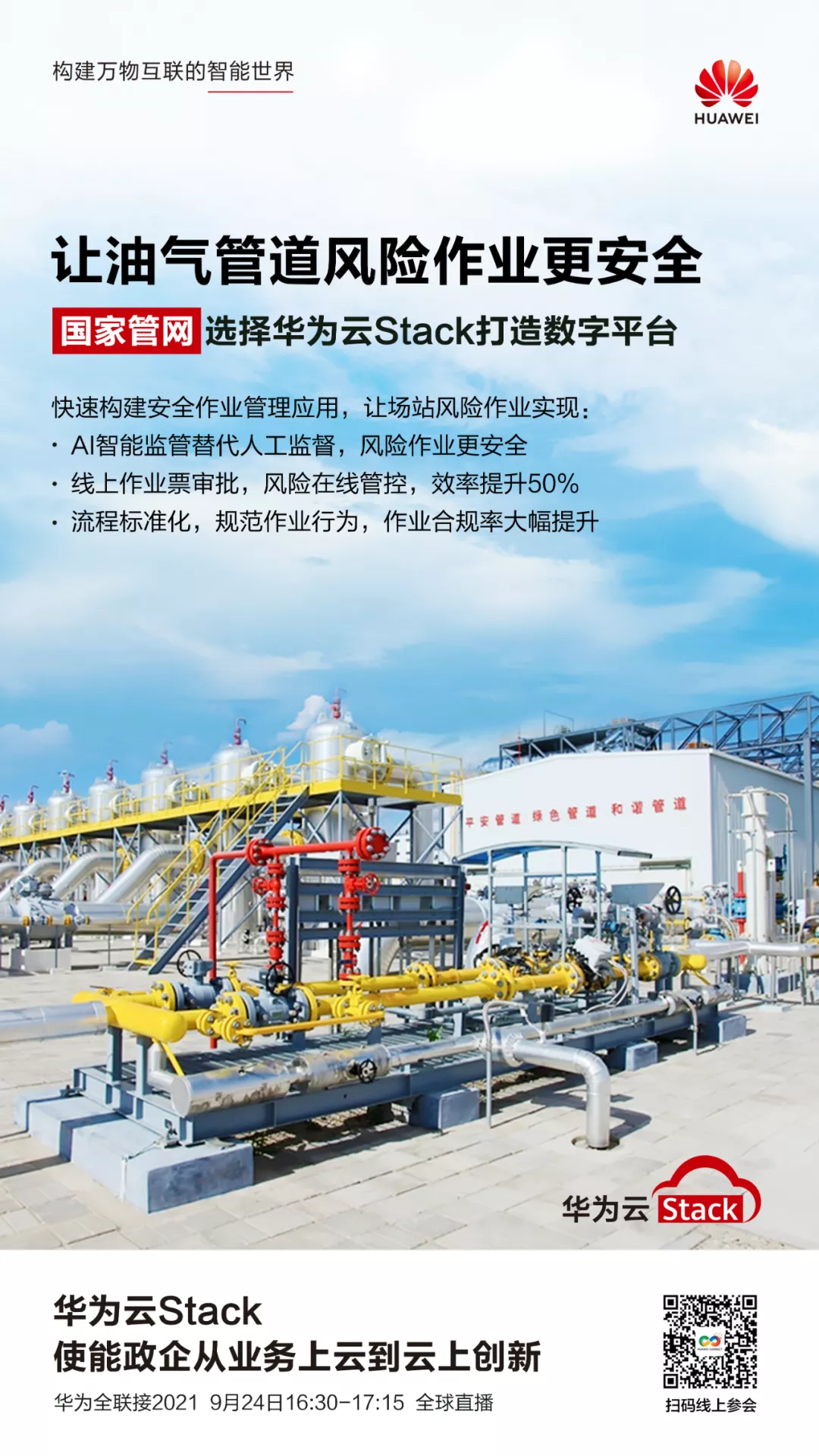 微信图片_20211018155502.png