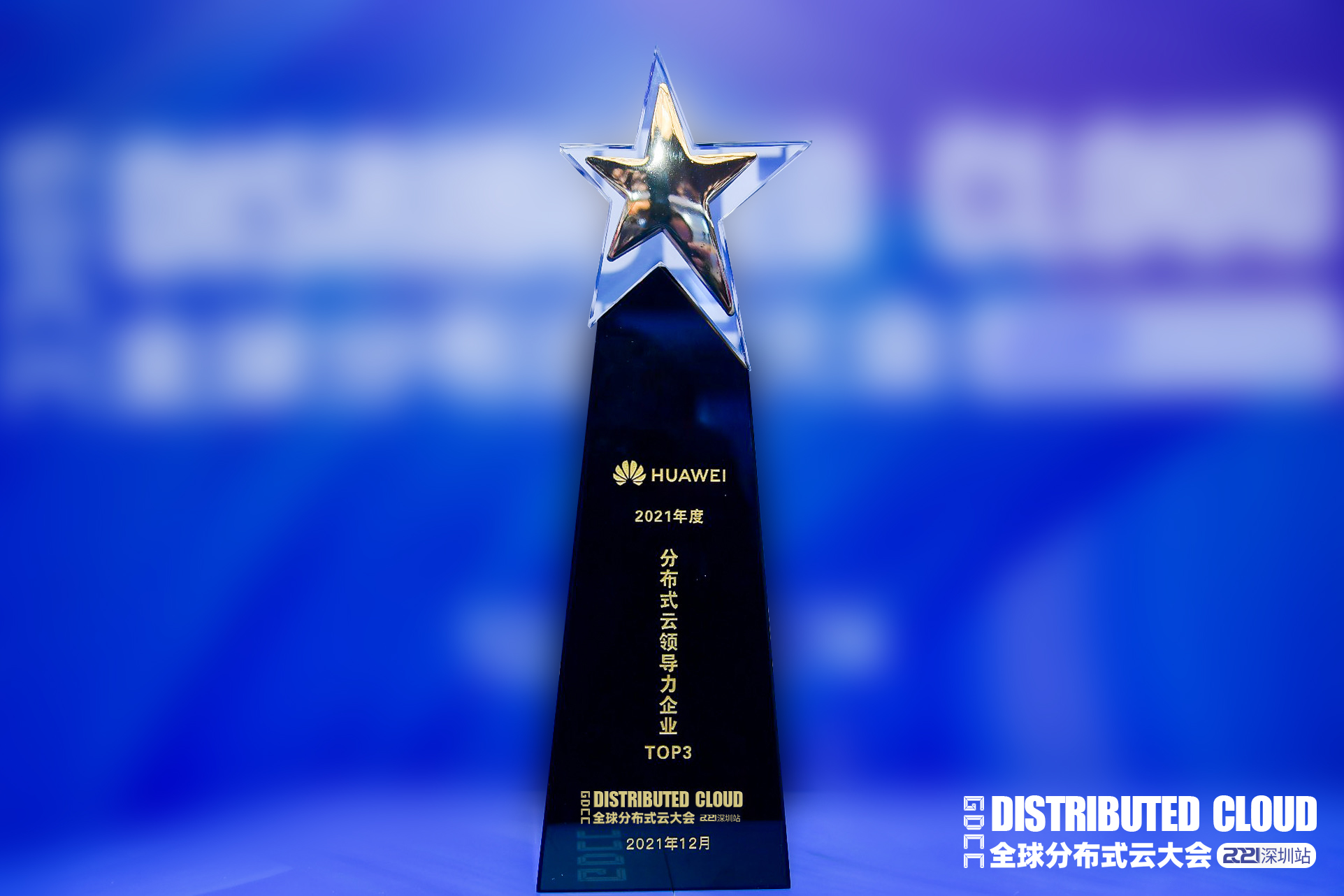 分布式大会大奖.png