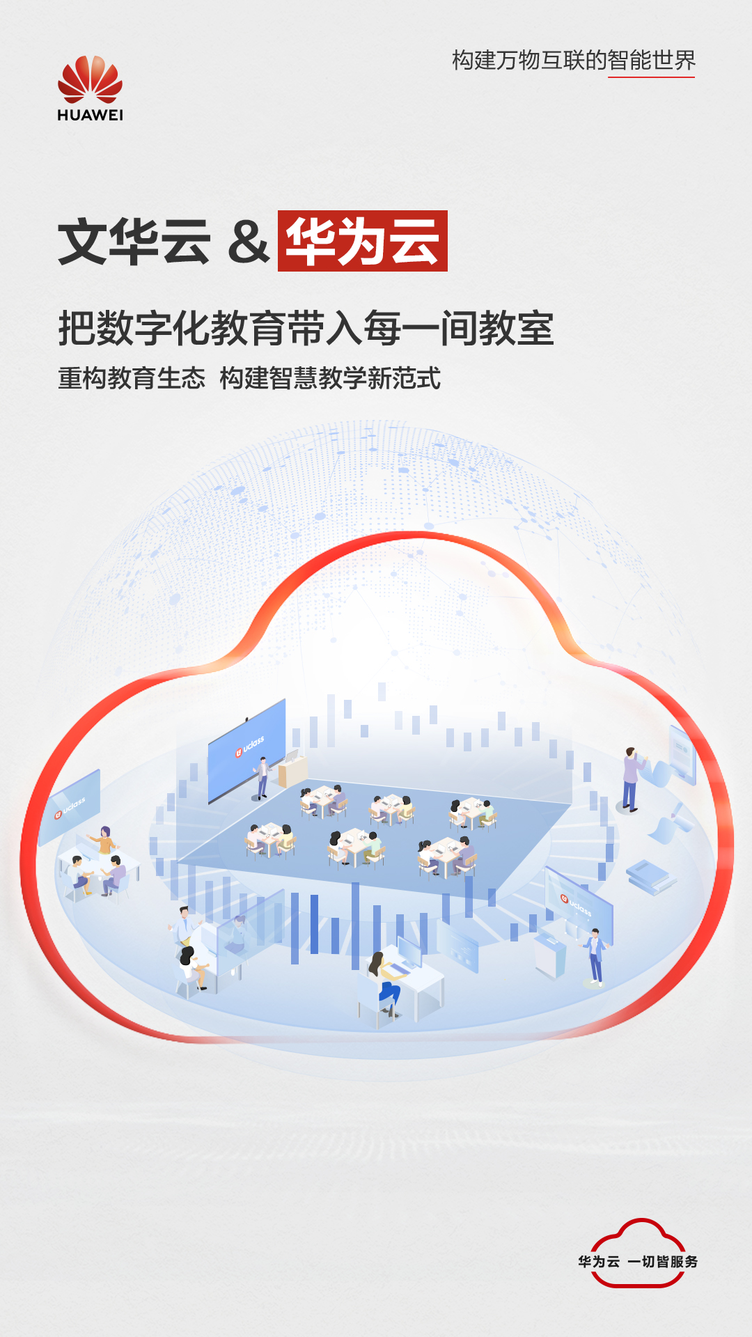 文化云海报新.jpg