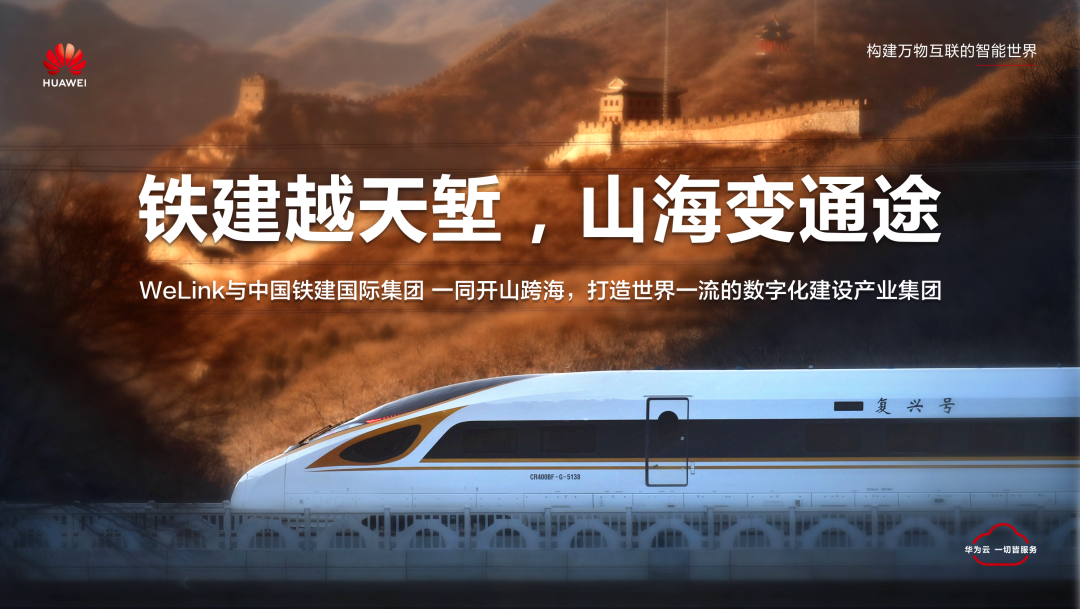 中国铁建.png