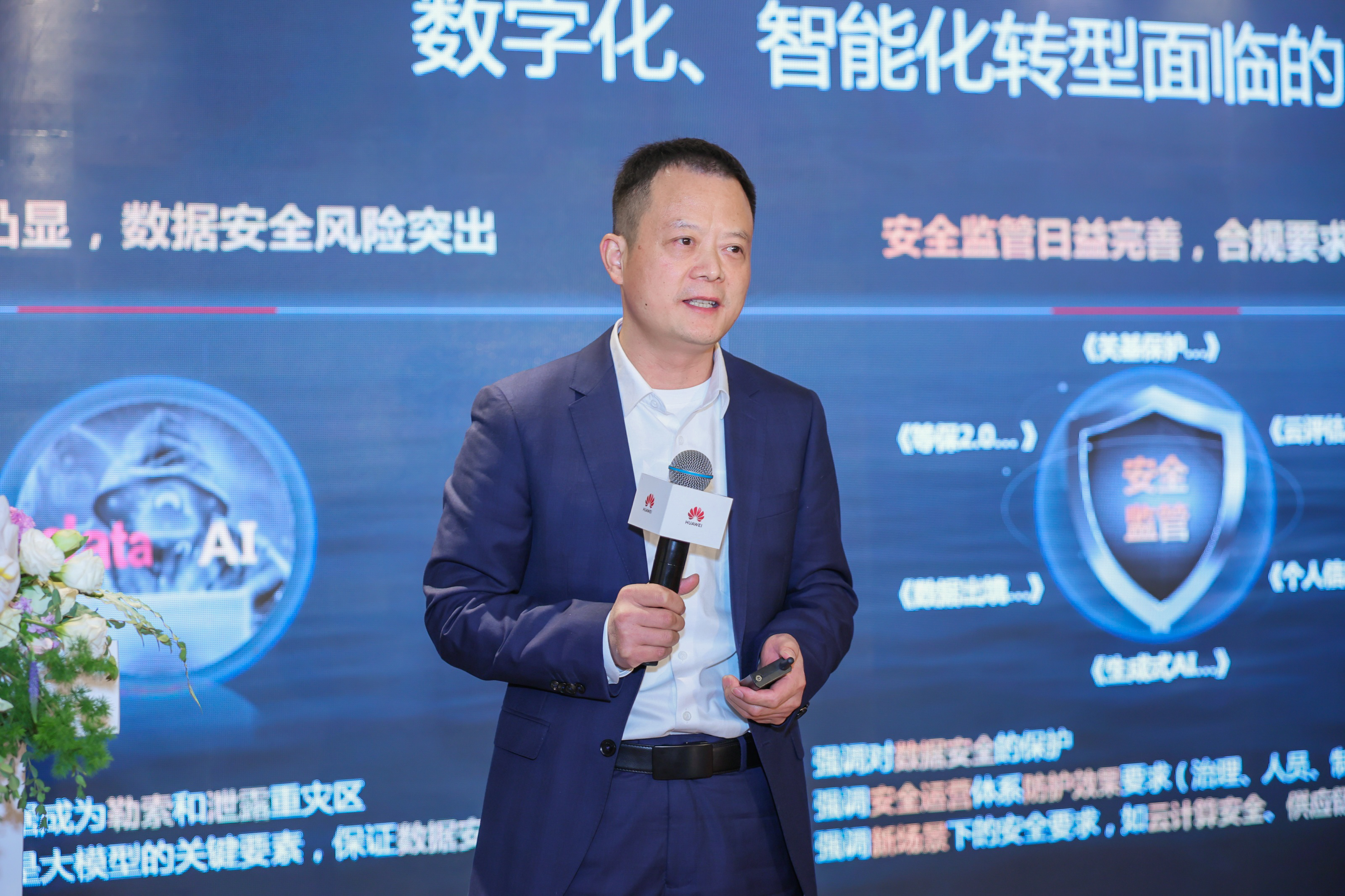华为云安全领域总裁左文树发表演讲【同时做头图】.jpeg