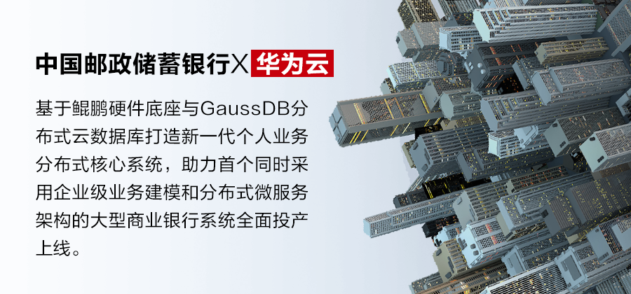 邮储.png