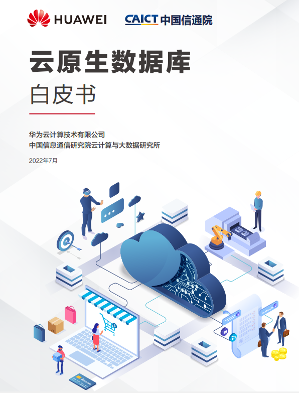 白皮书.png