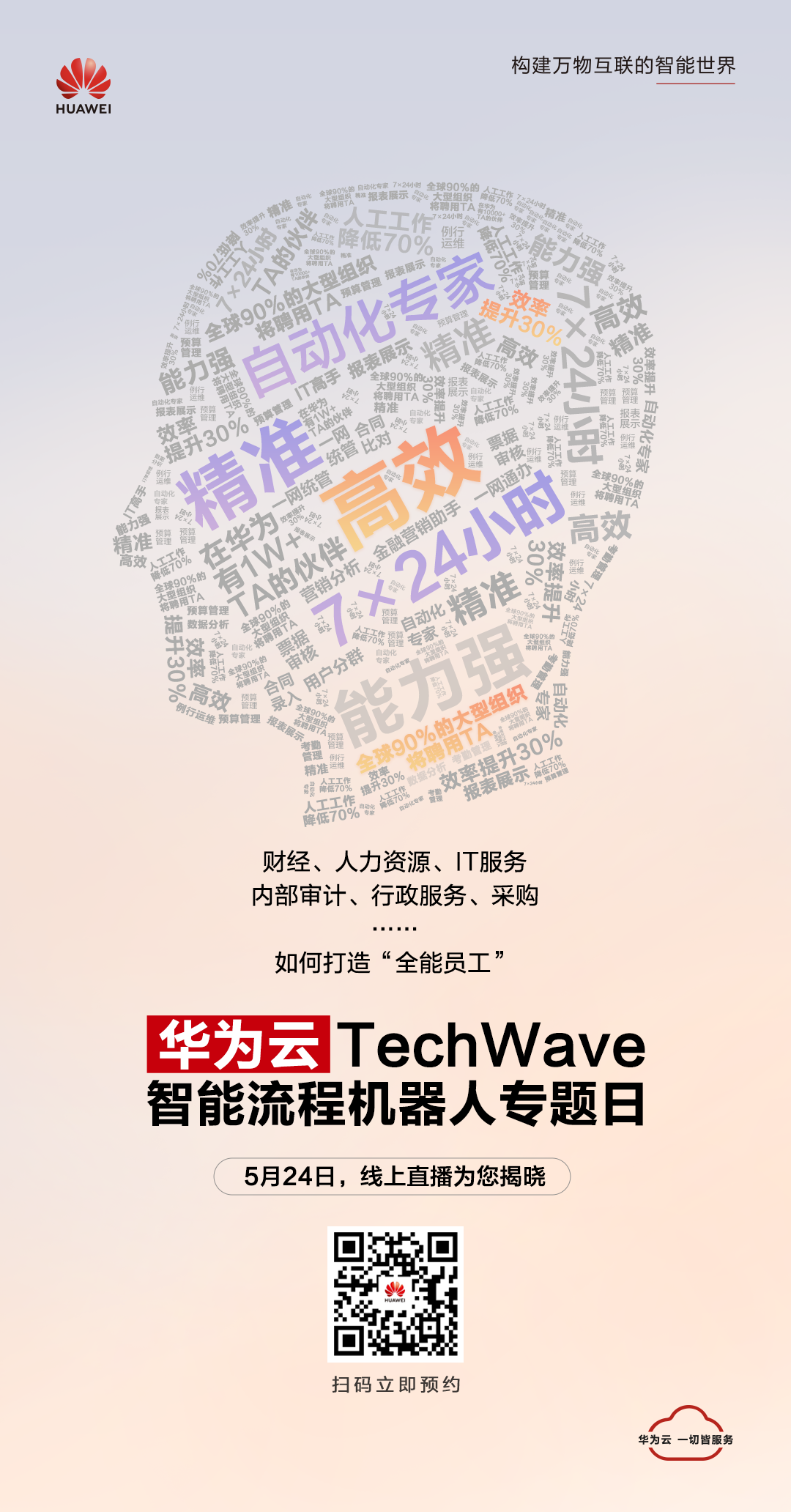 二维码海报.png