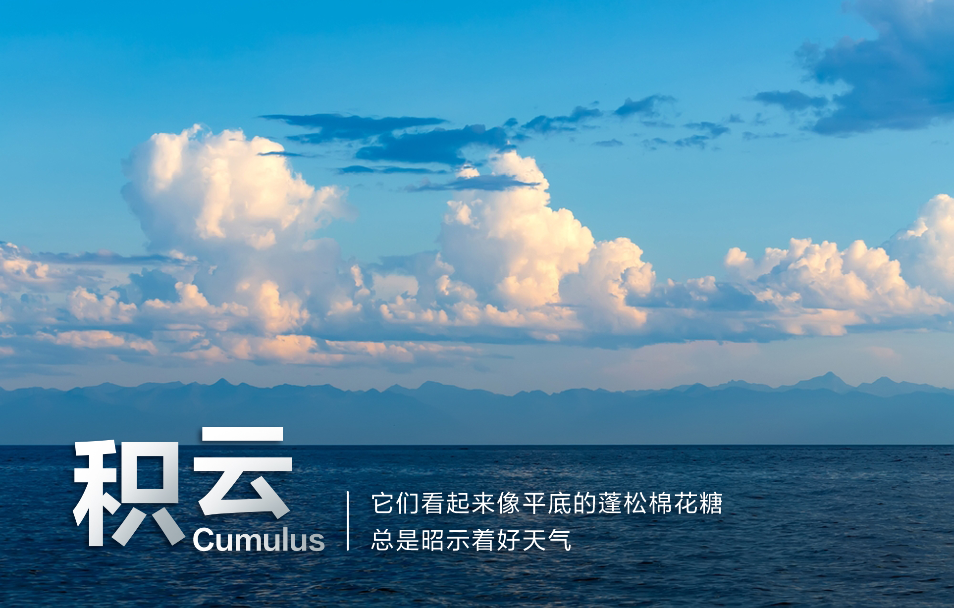 积云.jpg