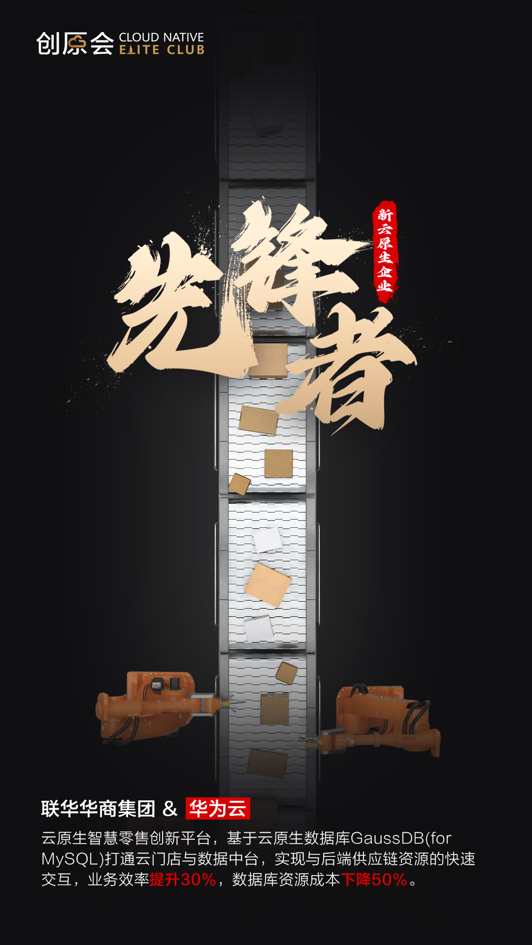 联华-金.jpg