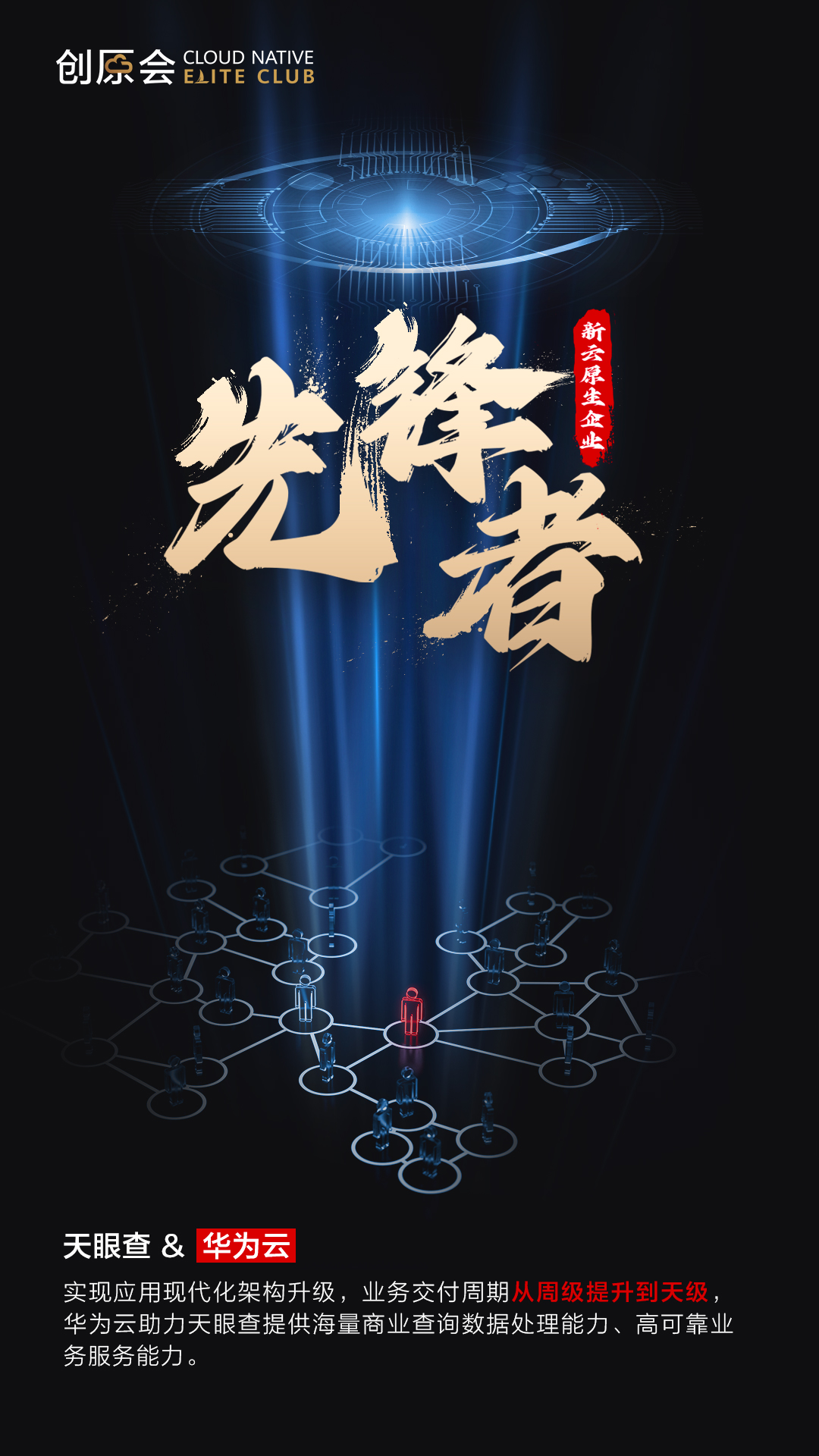 天眼查-金.jpg