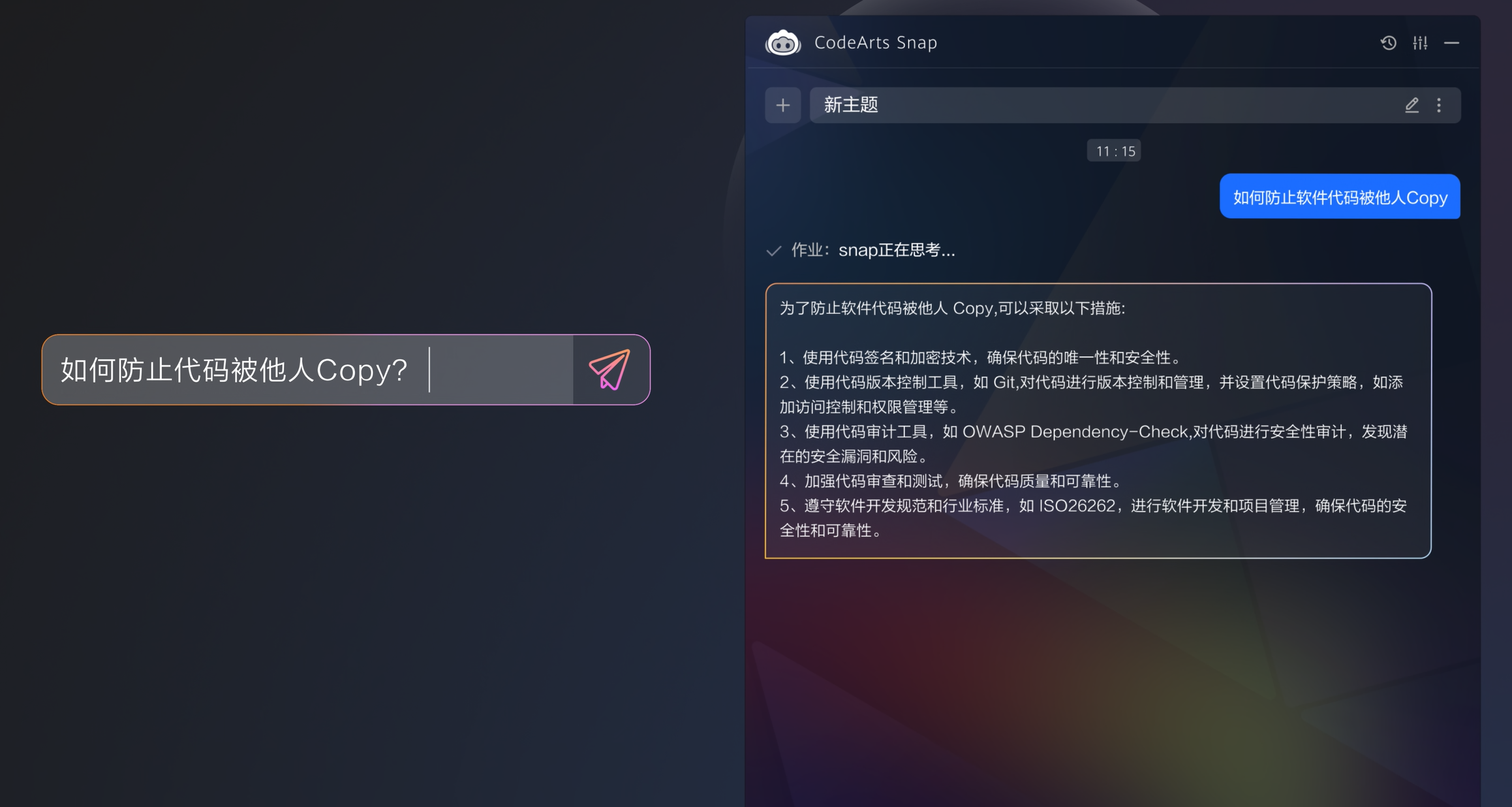 特性二图片.png
